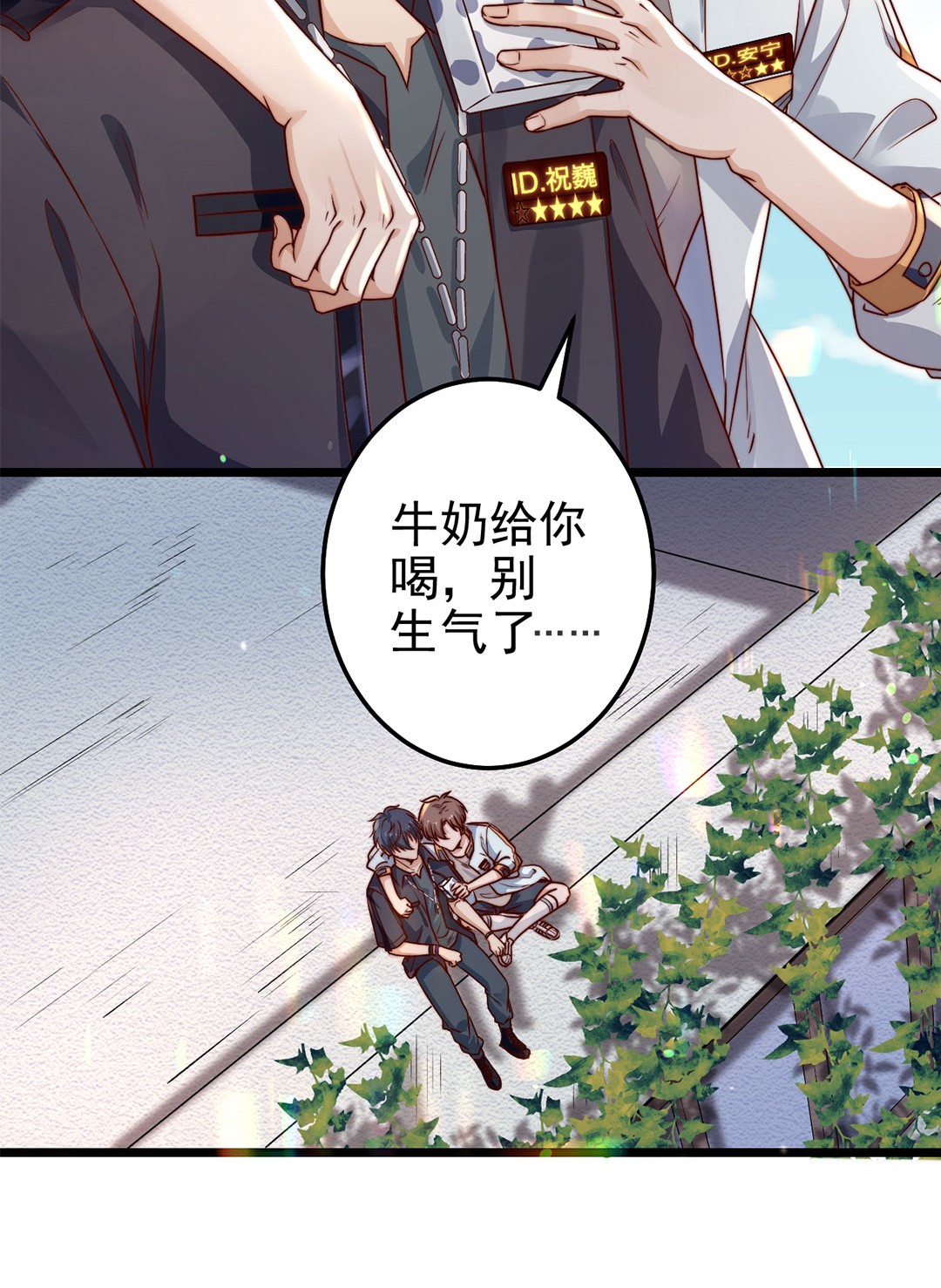 逃生游戏第03话 幸好有你来了！