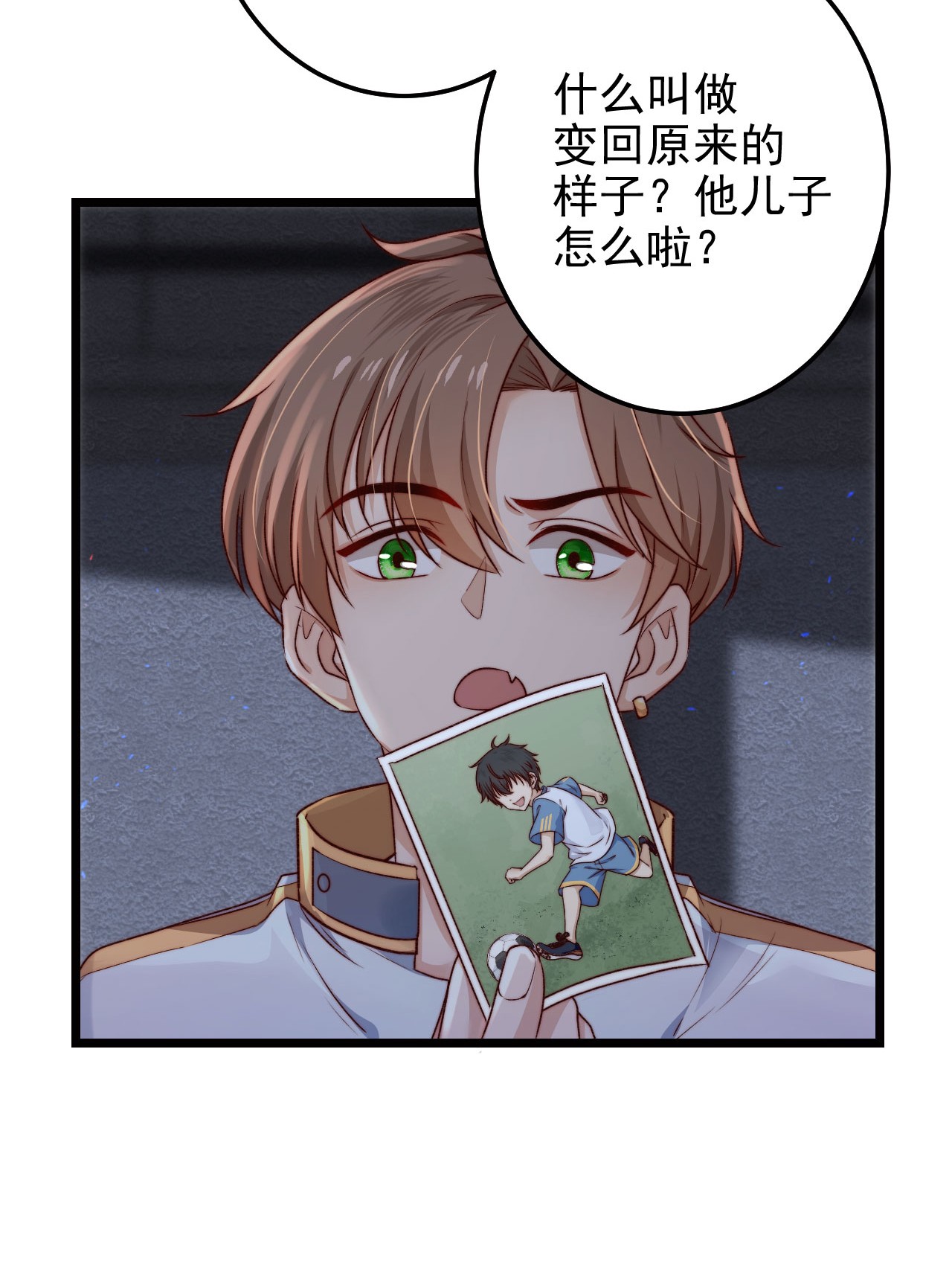 逃生游戏第04话 新线索：新芽福利院