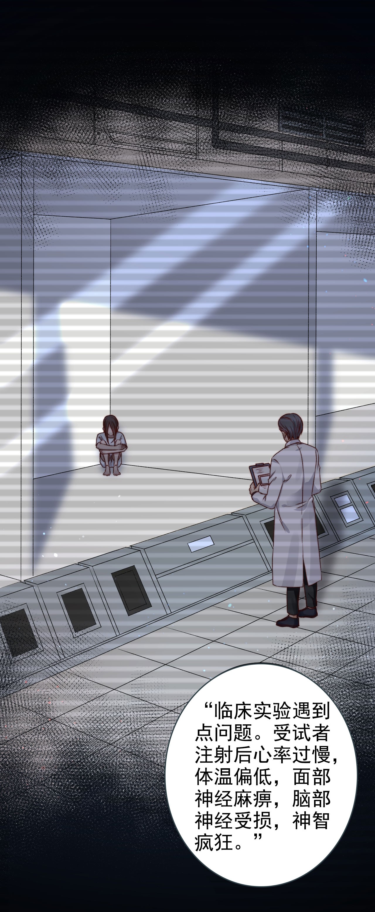 逃生游戏第04话 新线索：新芽福利院