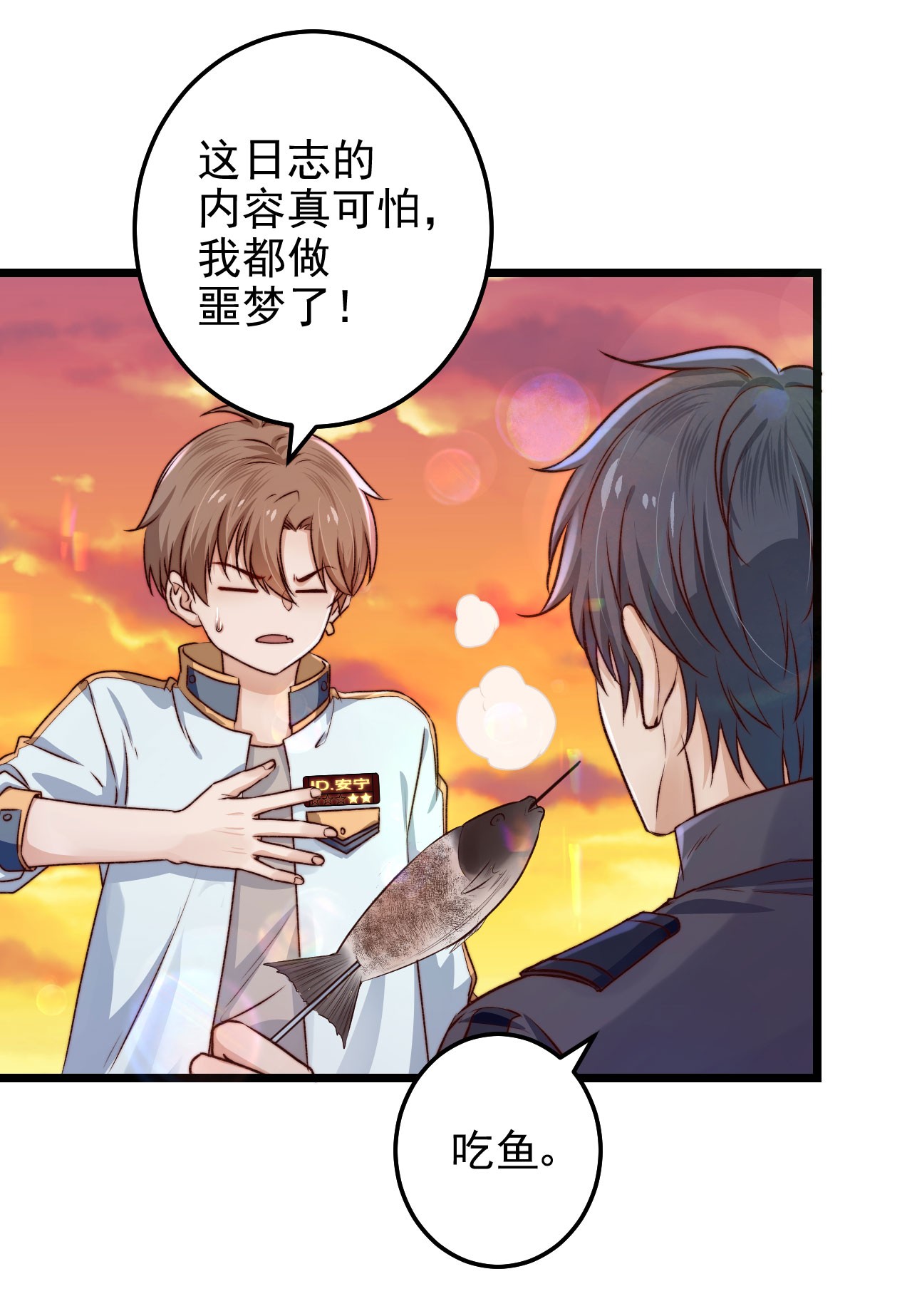 逃生游戏第04话 新线索：新芽福利院
