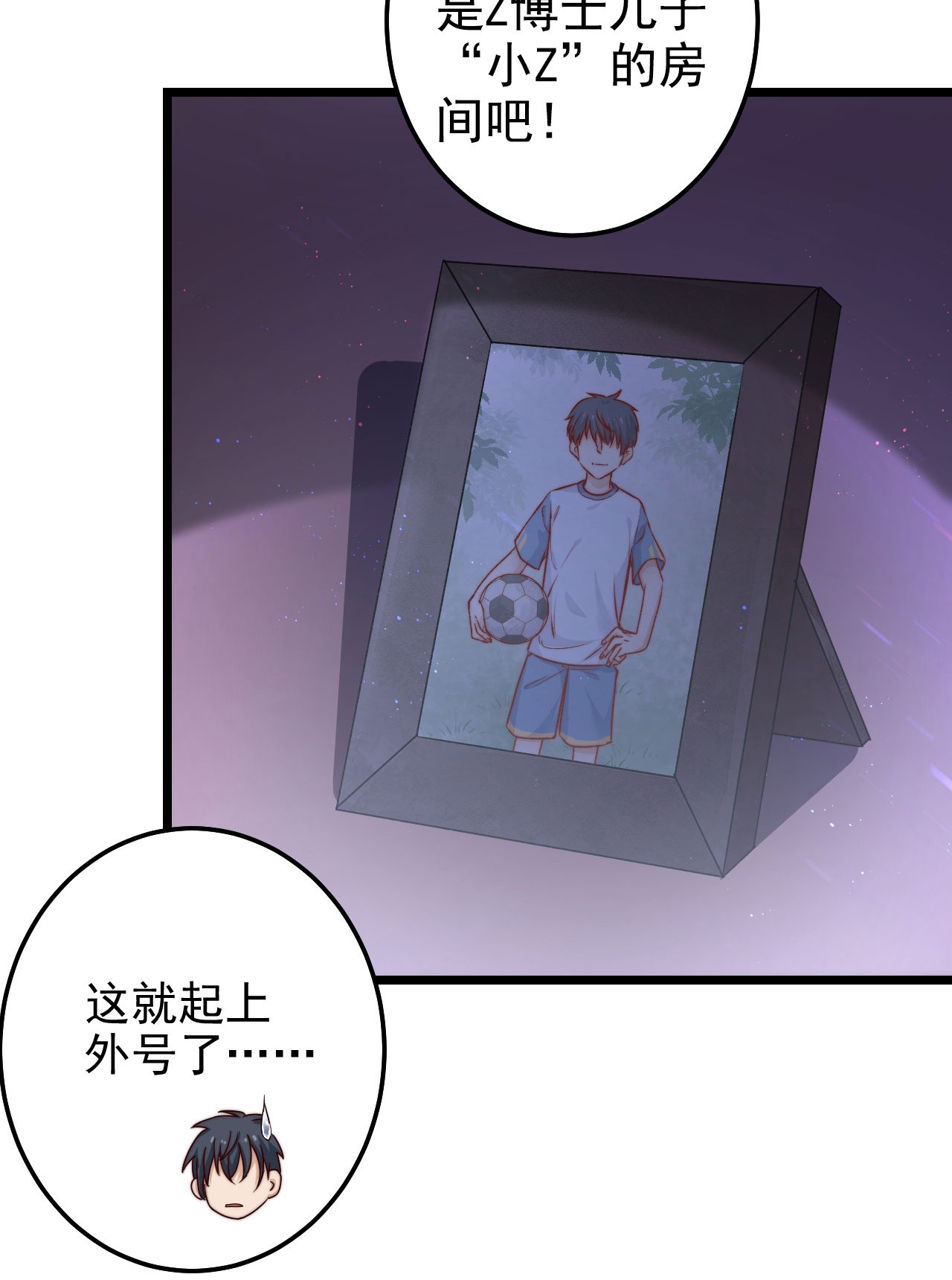 逃生游戏第04话 新线索：新芽福利院