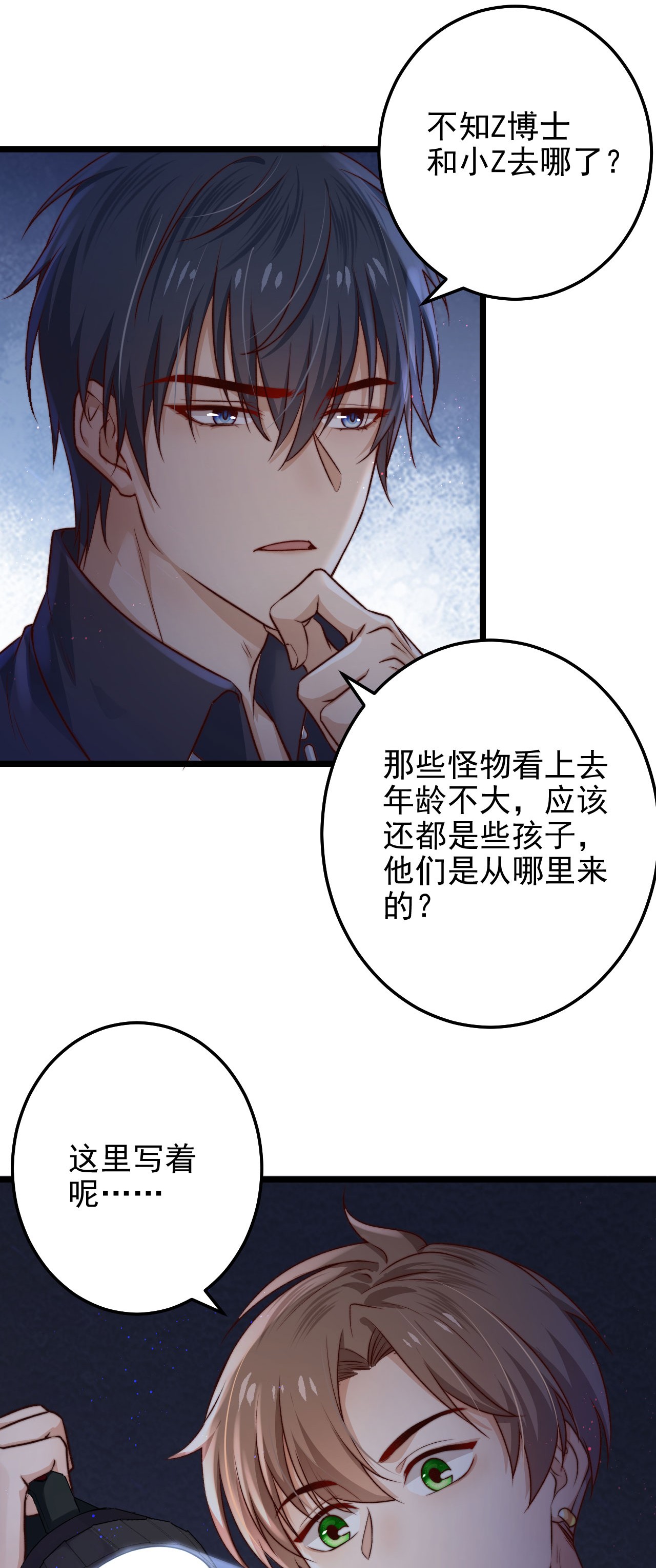 逃生游戏第04话 新线索：新芽福利院
