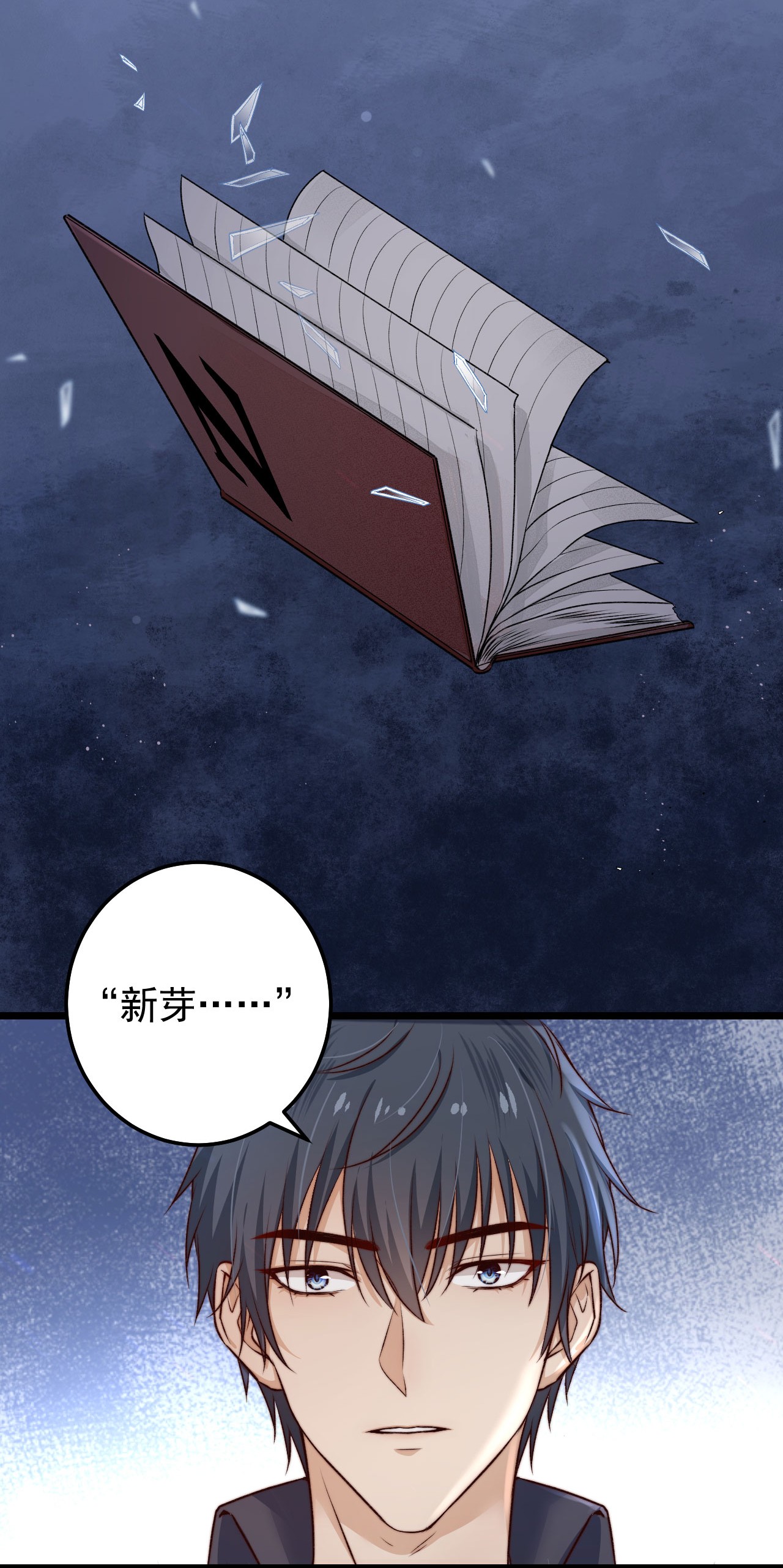 逃生游戏第04话 新线索：新芽福利院