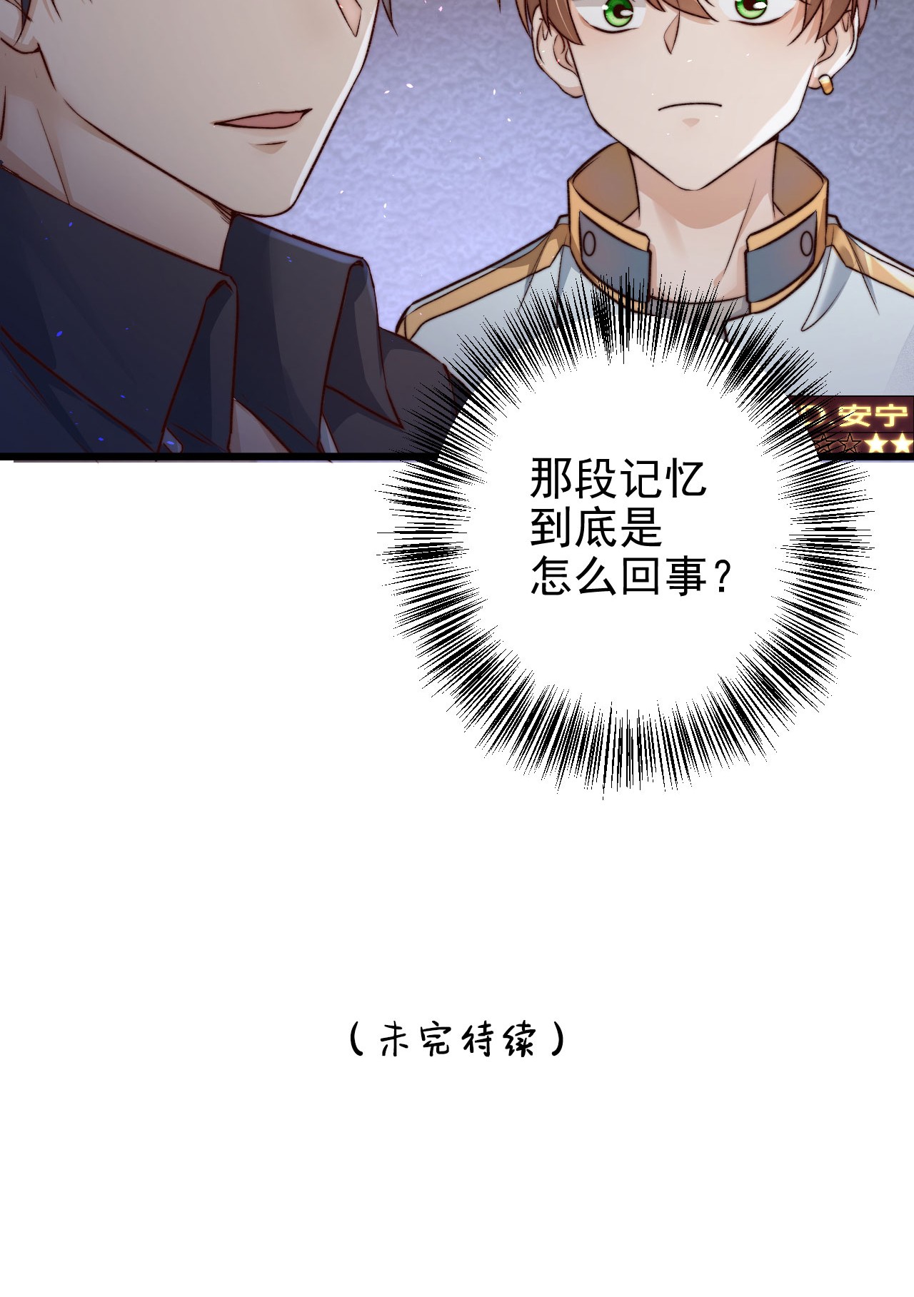 逃生游戏第04话 新线索：新芽福利院