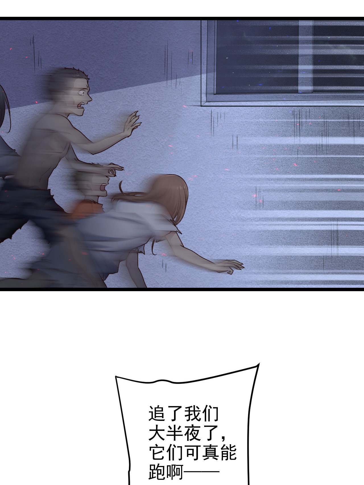 逃生游戏第05话 这些怪物打不完啊！