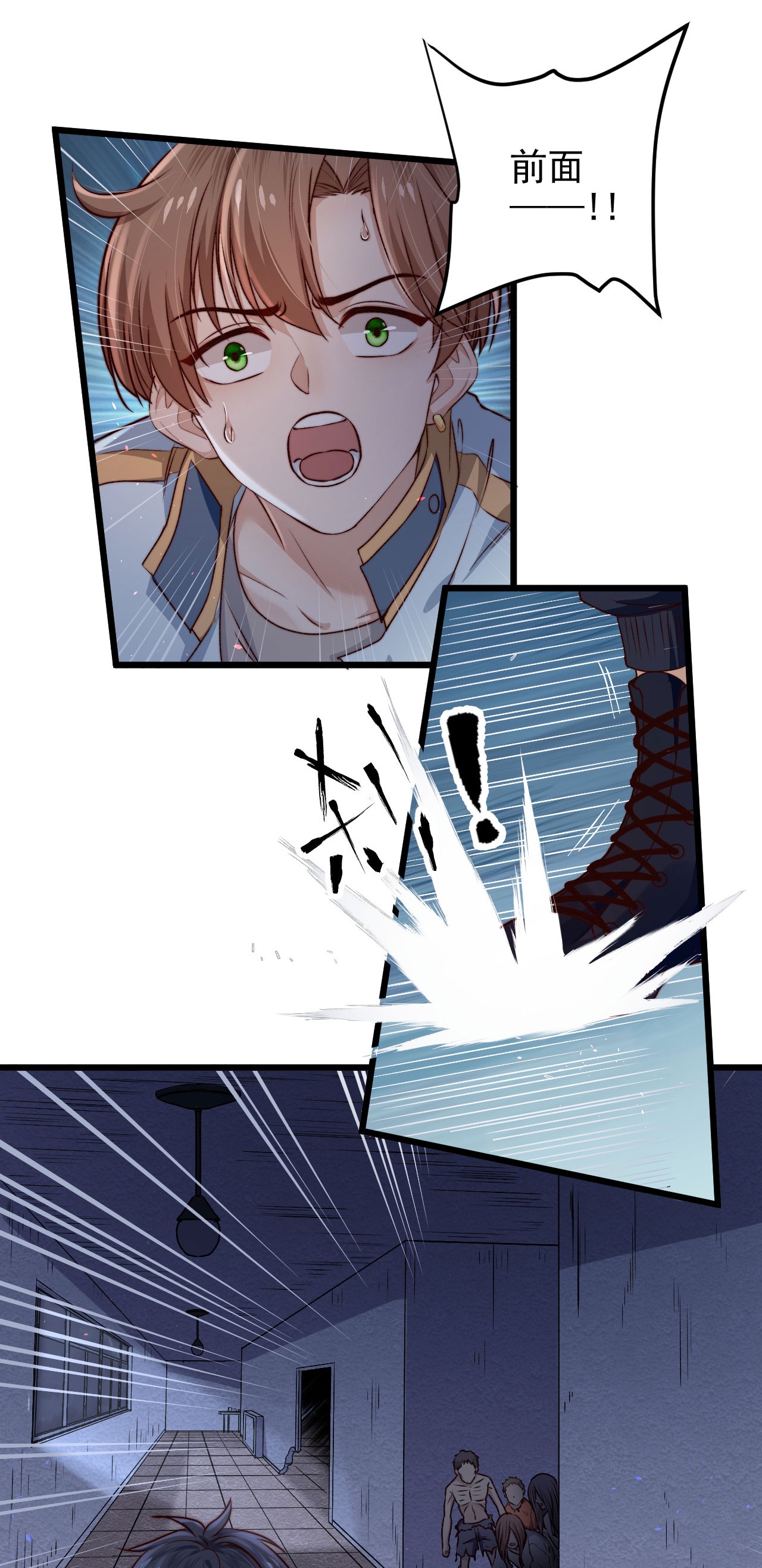 逃生游戏第05话 这些怪物打不完啊！