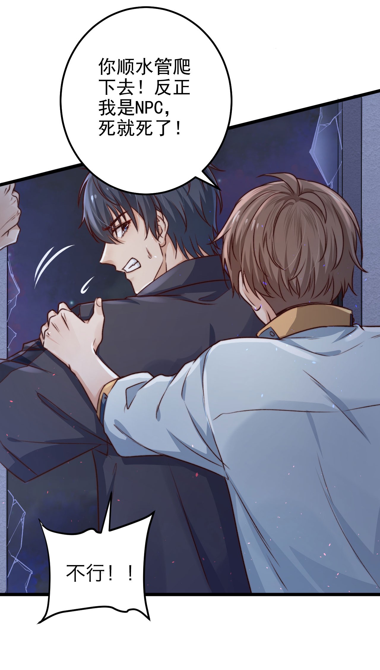 逃生游戏第05话 这些怪物打不完啊！