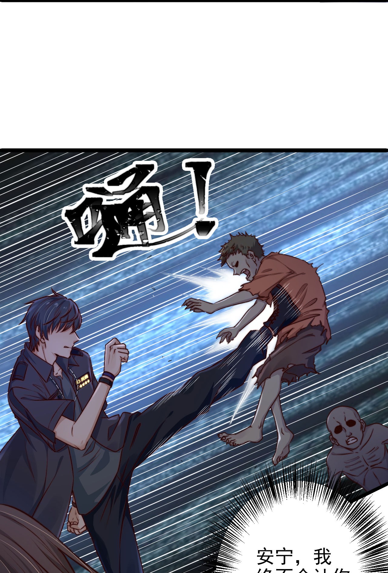 逃生游戏第05话 这些怪物打不完啊！