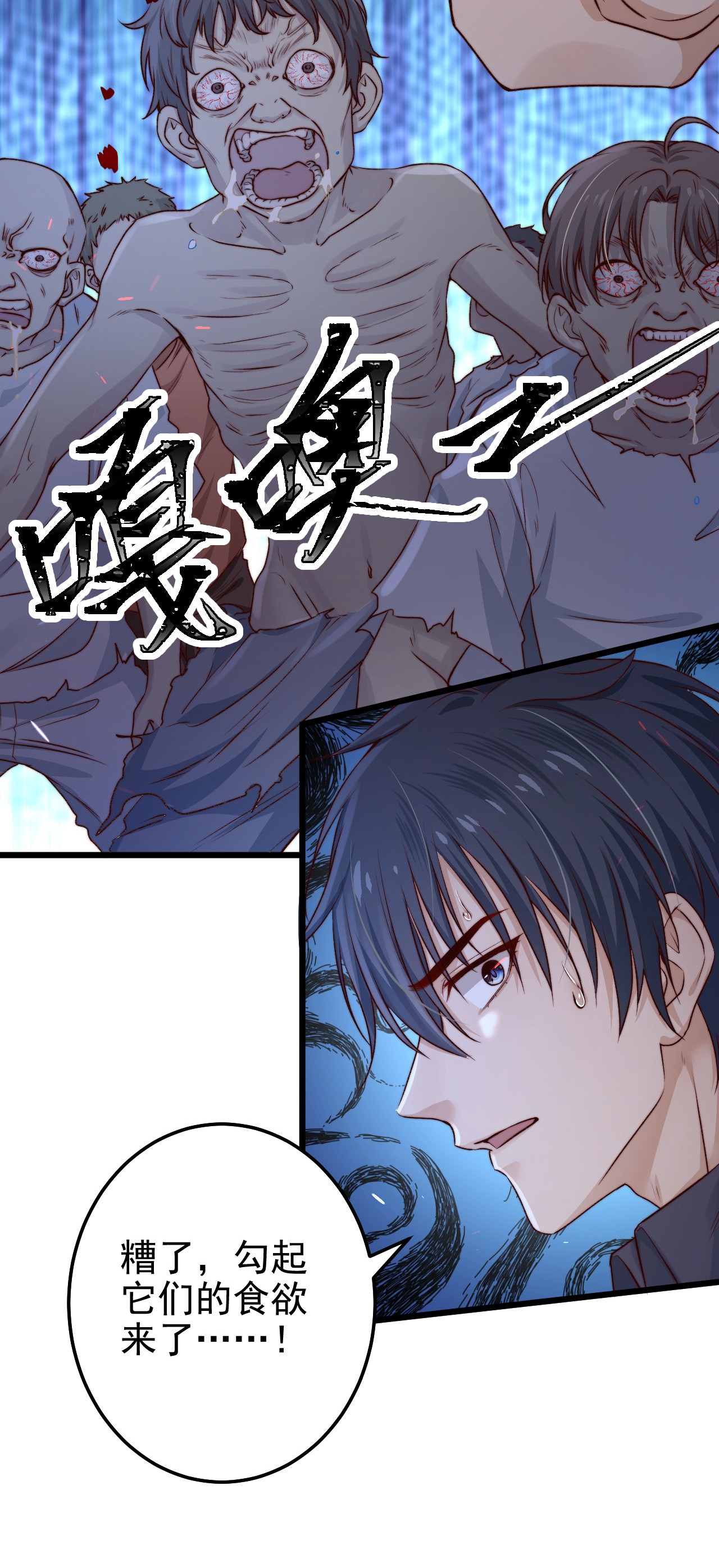 逃生游戏第05话 这些怪物打不完啊！