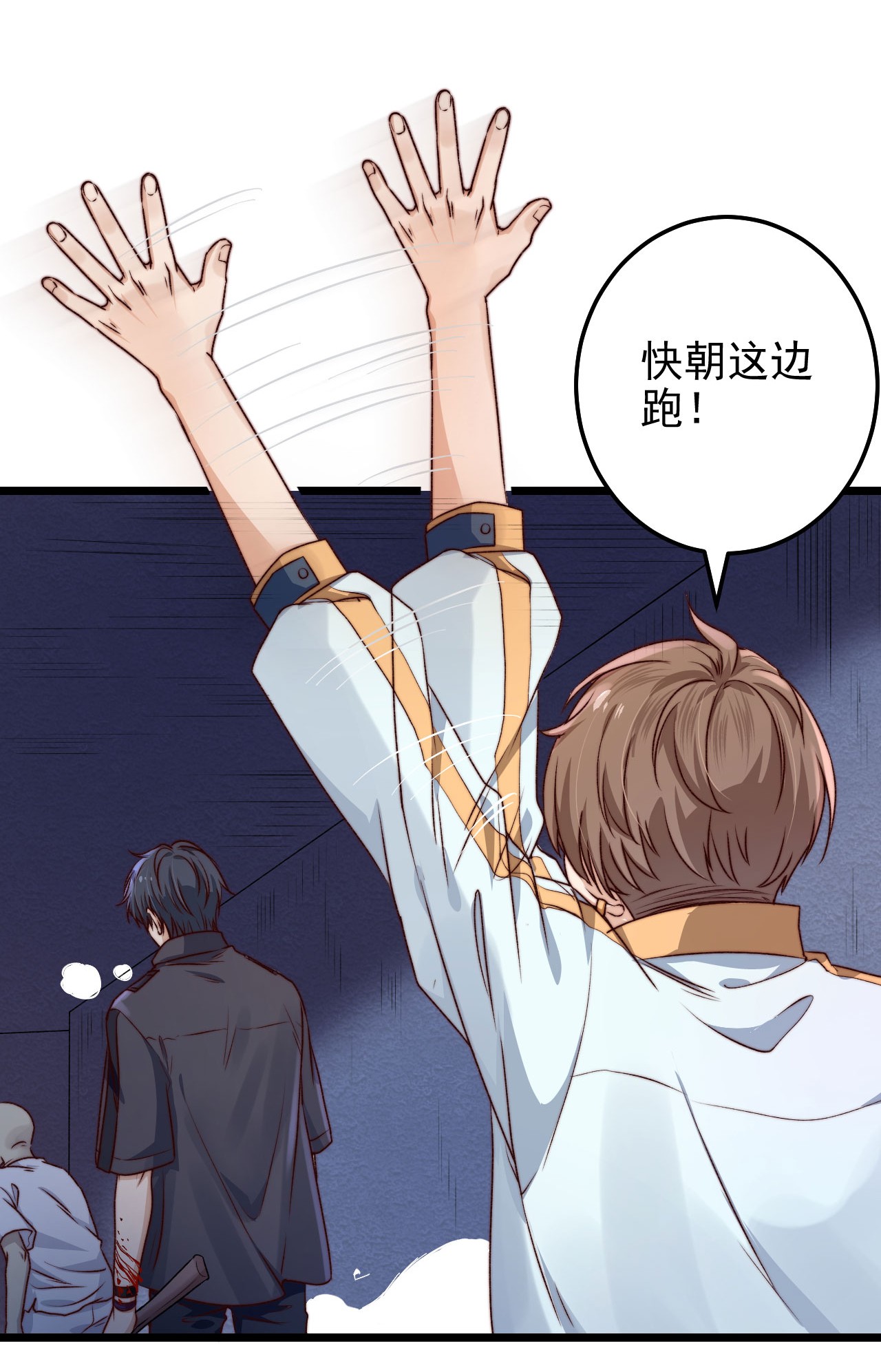 逃生游戏第05话 这些怪物打不完啊！