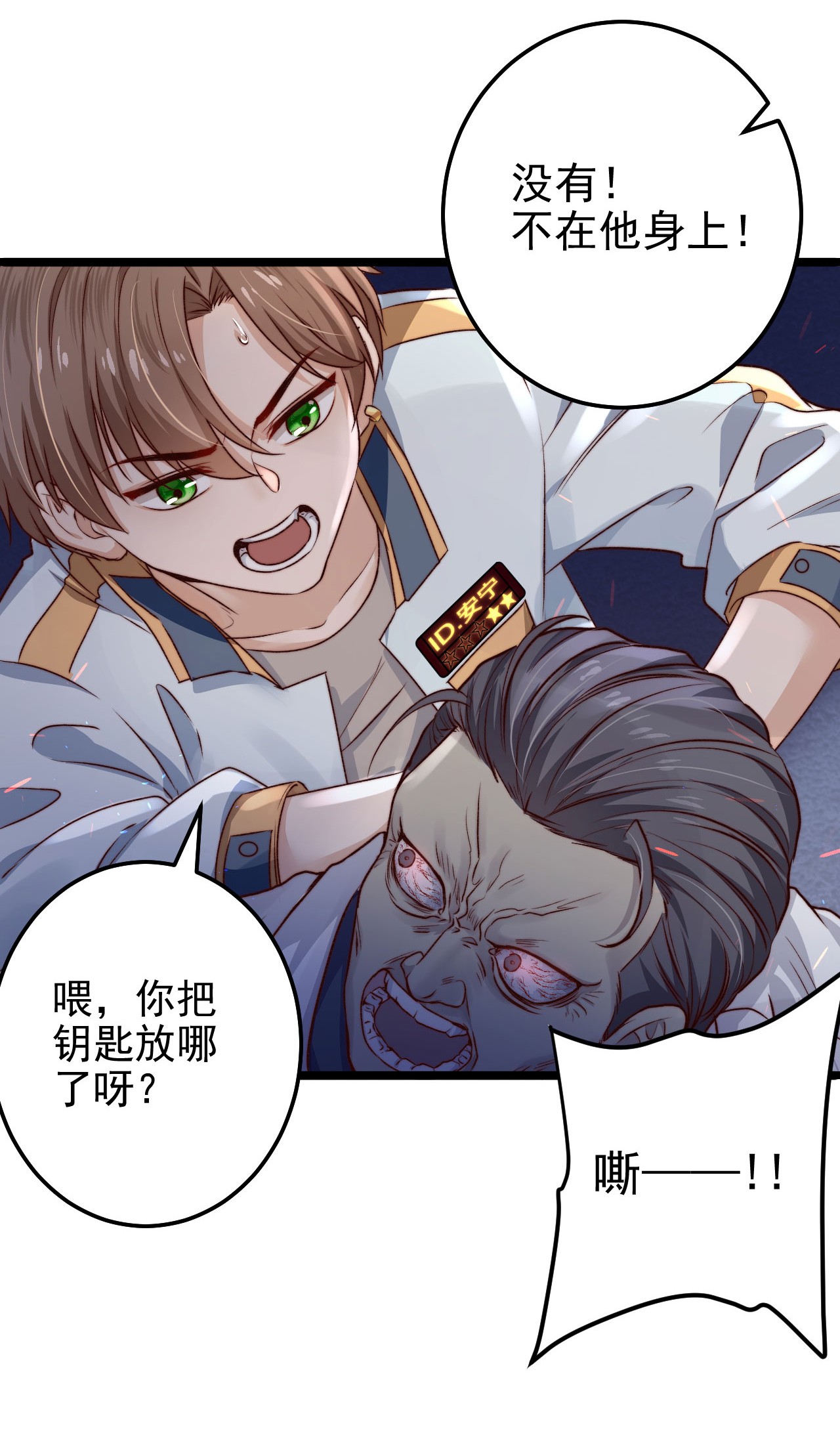 逃生游戏第05话 这些怪物打不完啊！