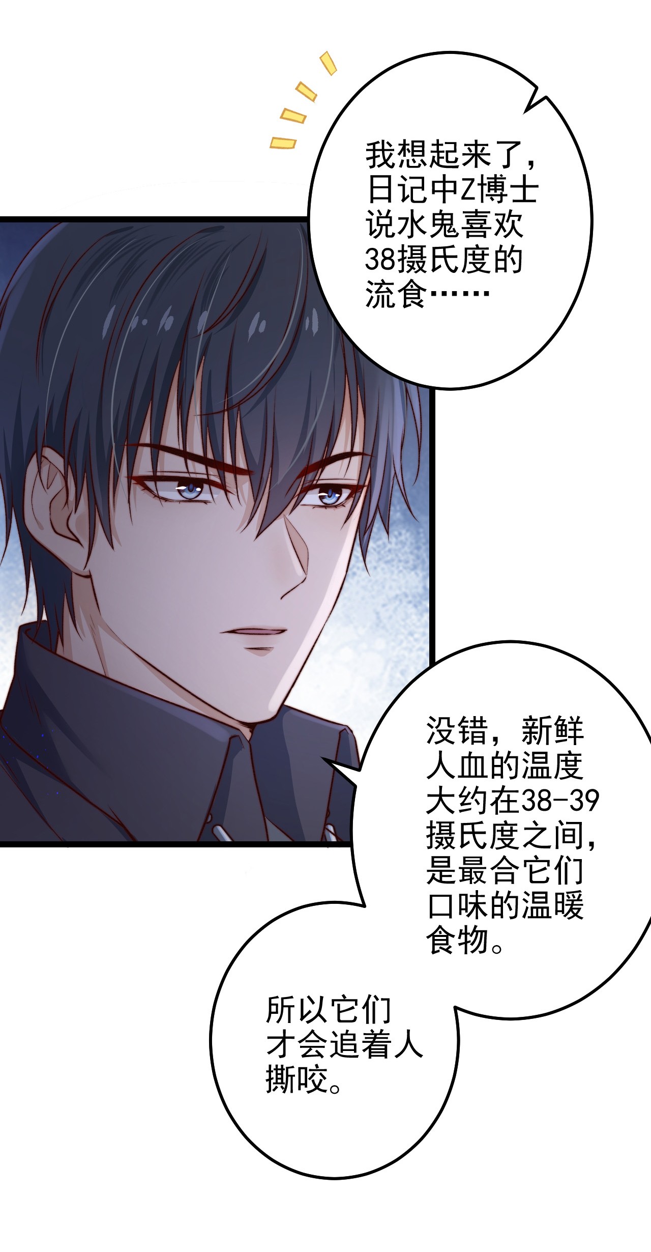 逃生游戏第05话 这些怪物打不完啊！