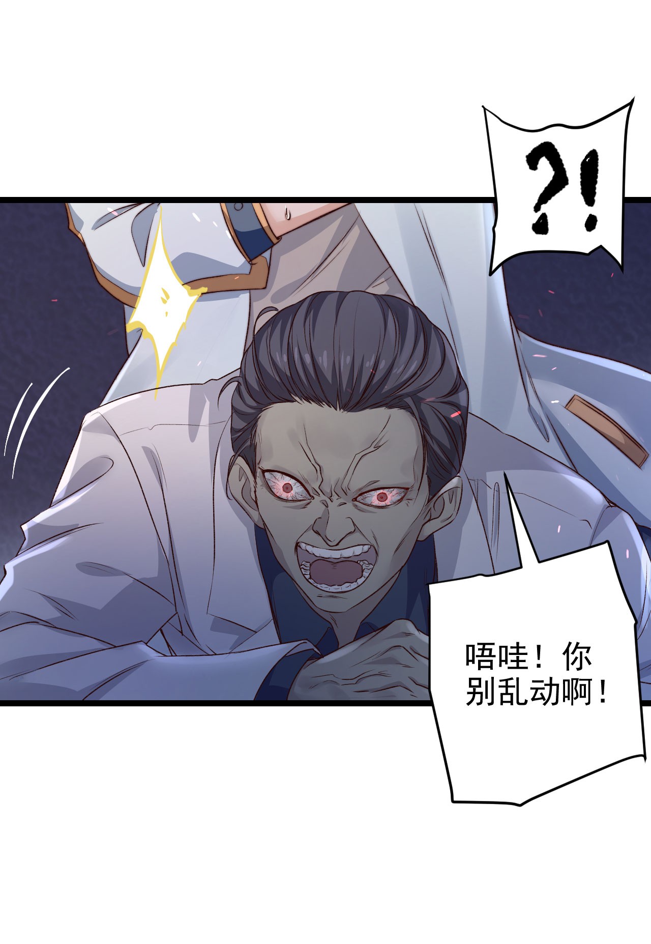 逃生游戏第06话 混在怪物中的活人小孩