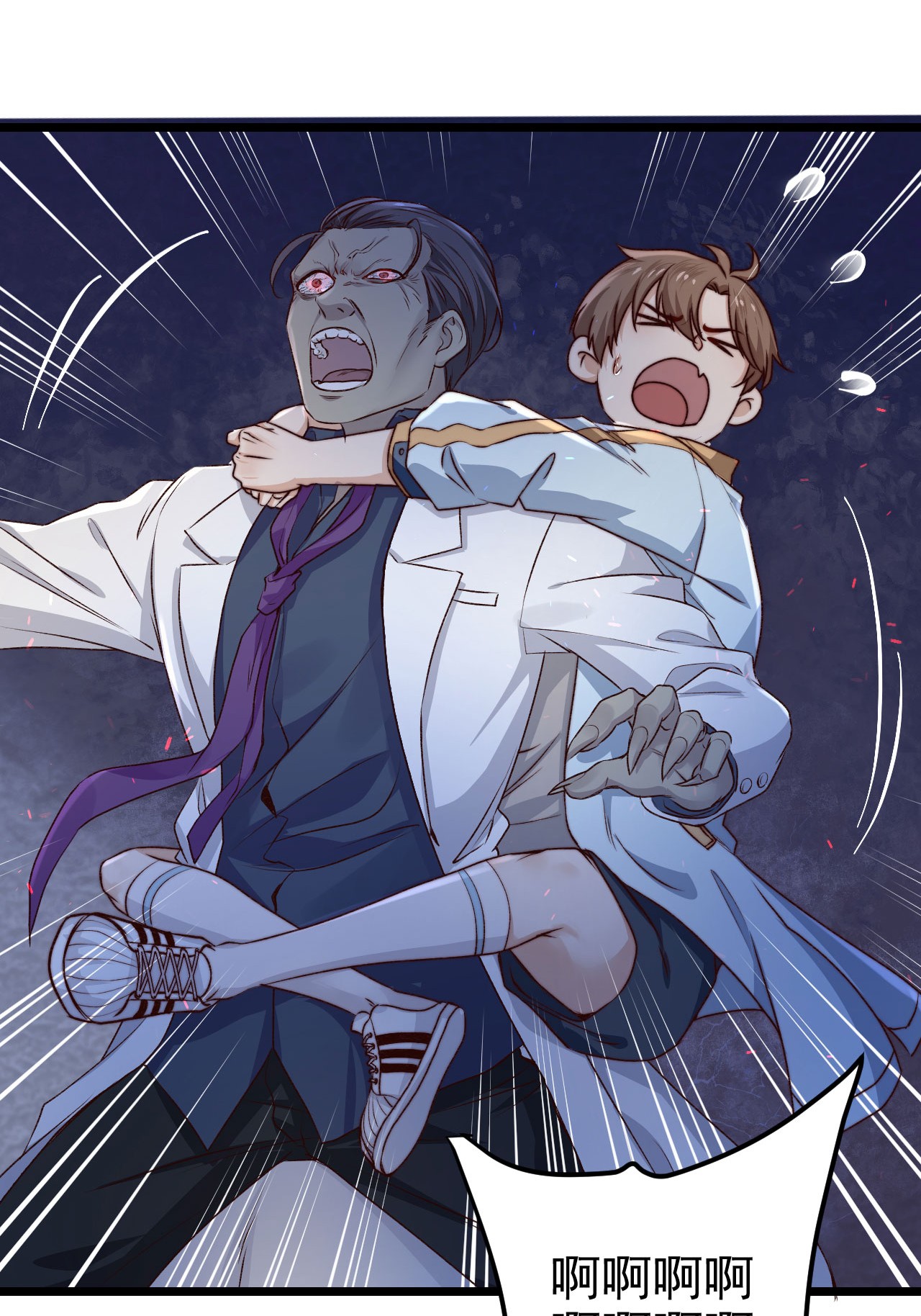 逃生游戏第06话 混在怪物中的活人小孩