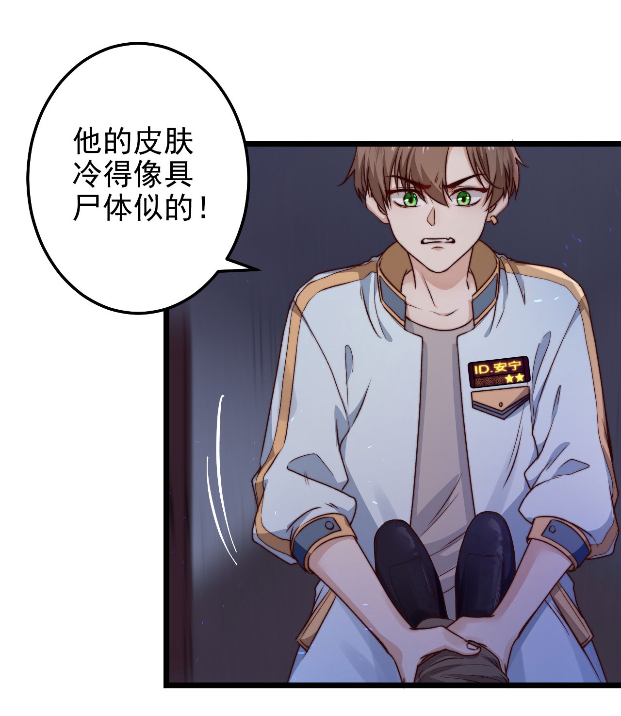 逃生游戏第06话 混在怪物中的活人小孩