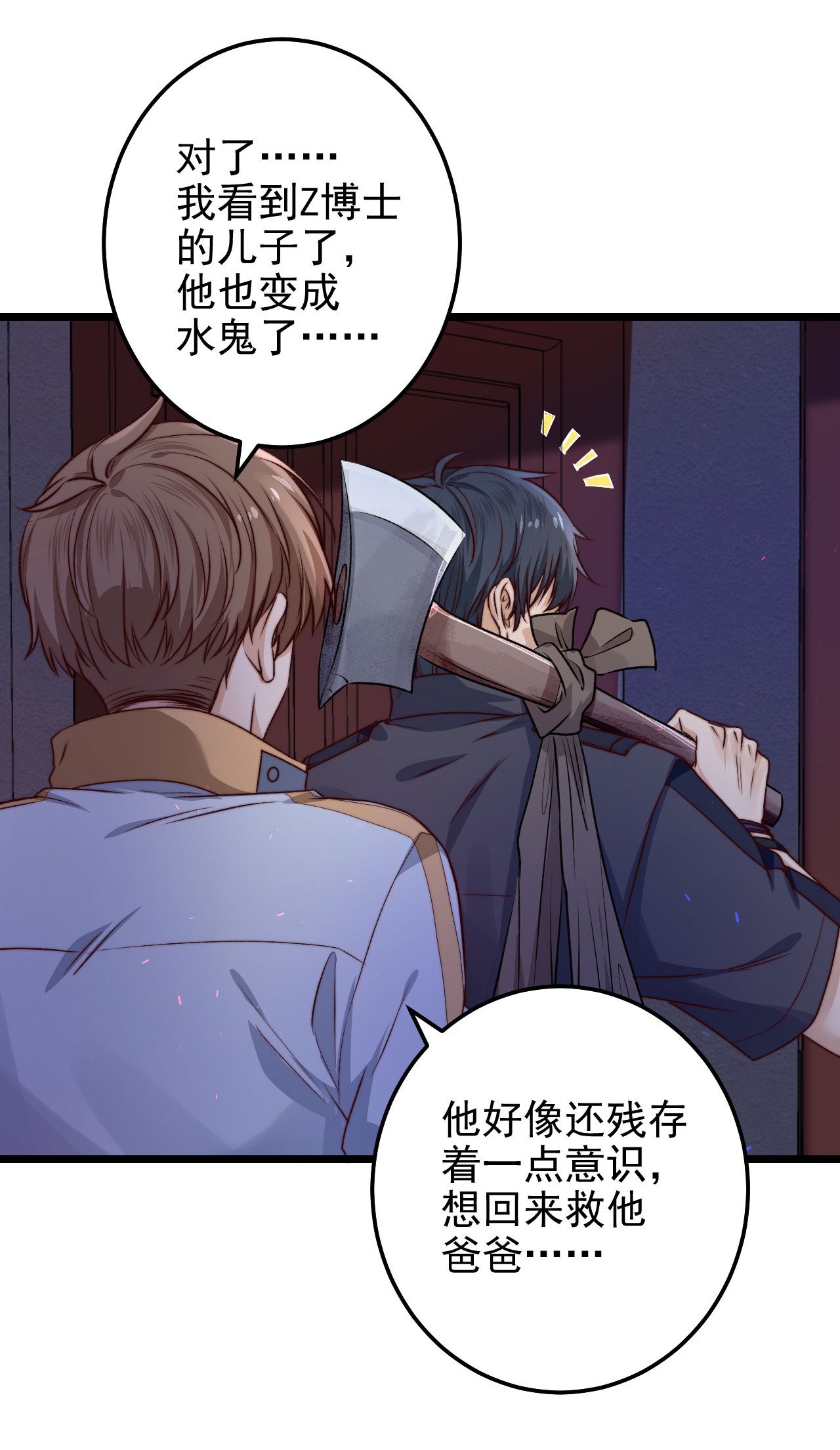 逃生游戏第06话 混在怪物中的活人小孩