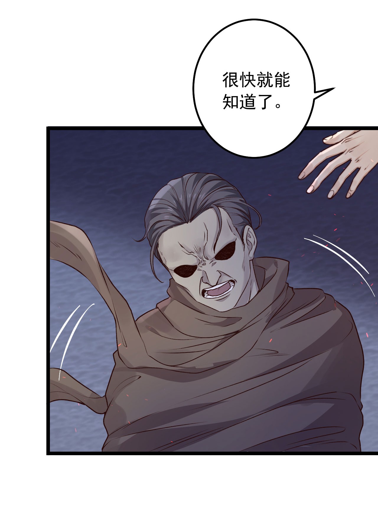 逃生游戏第06话 混在怪物中的活人小孩