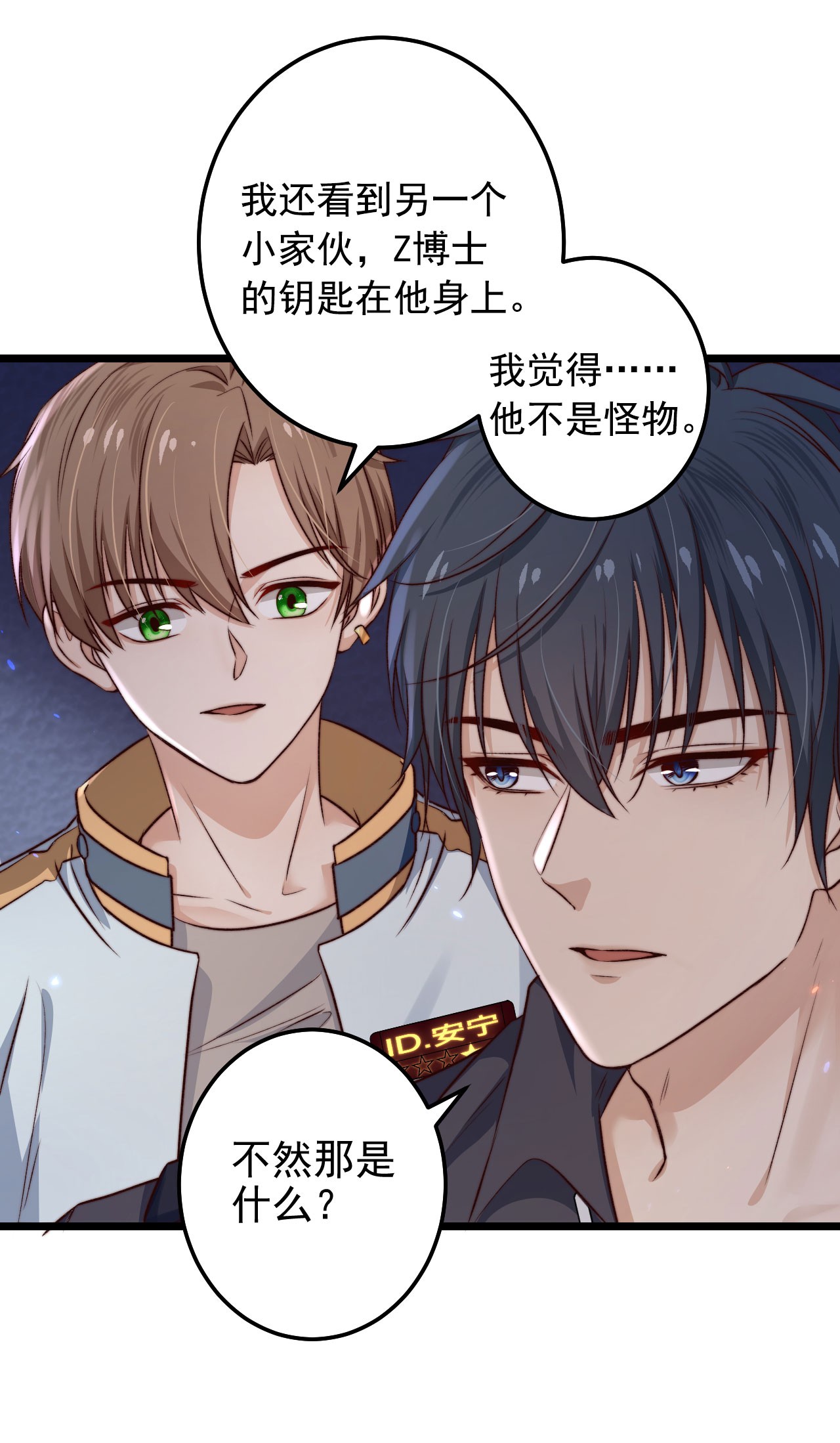 逃生游戏第06话 混在怪物中的活人小孩