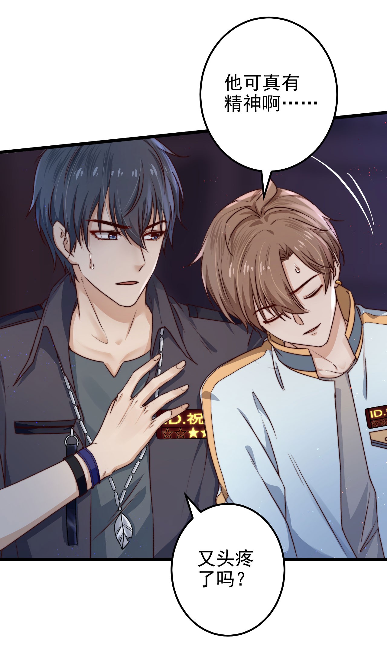 逃生游戏第06话 混在怪物中的活人小孩