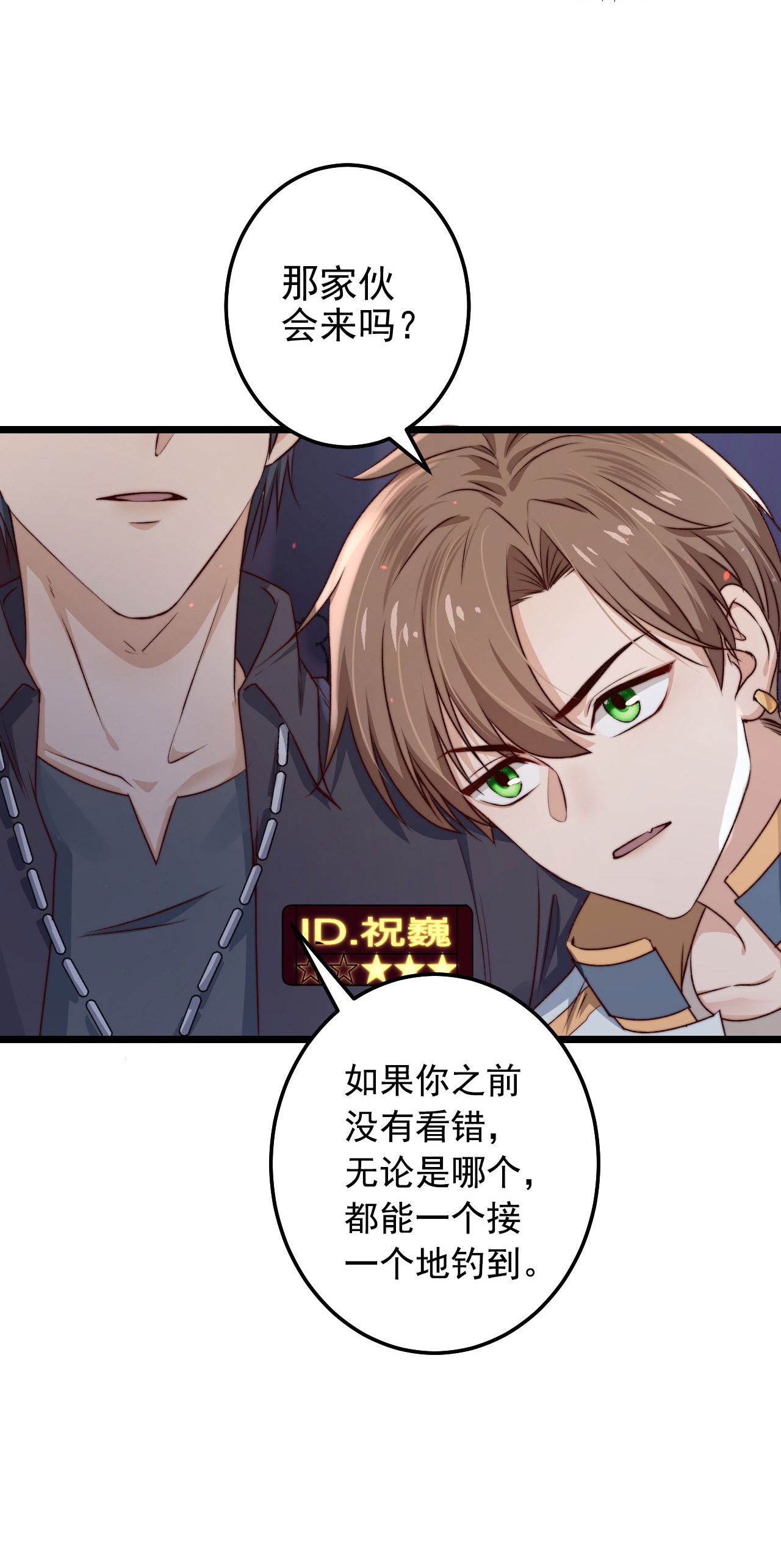 逃生游戏第06话 混在怪物中的活人小孩