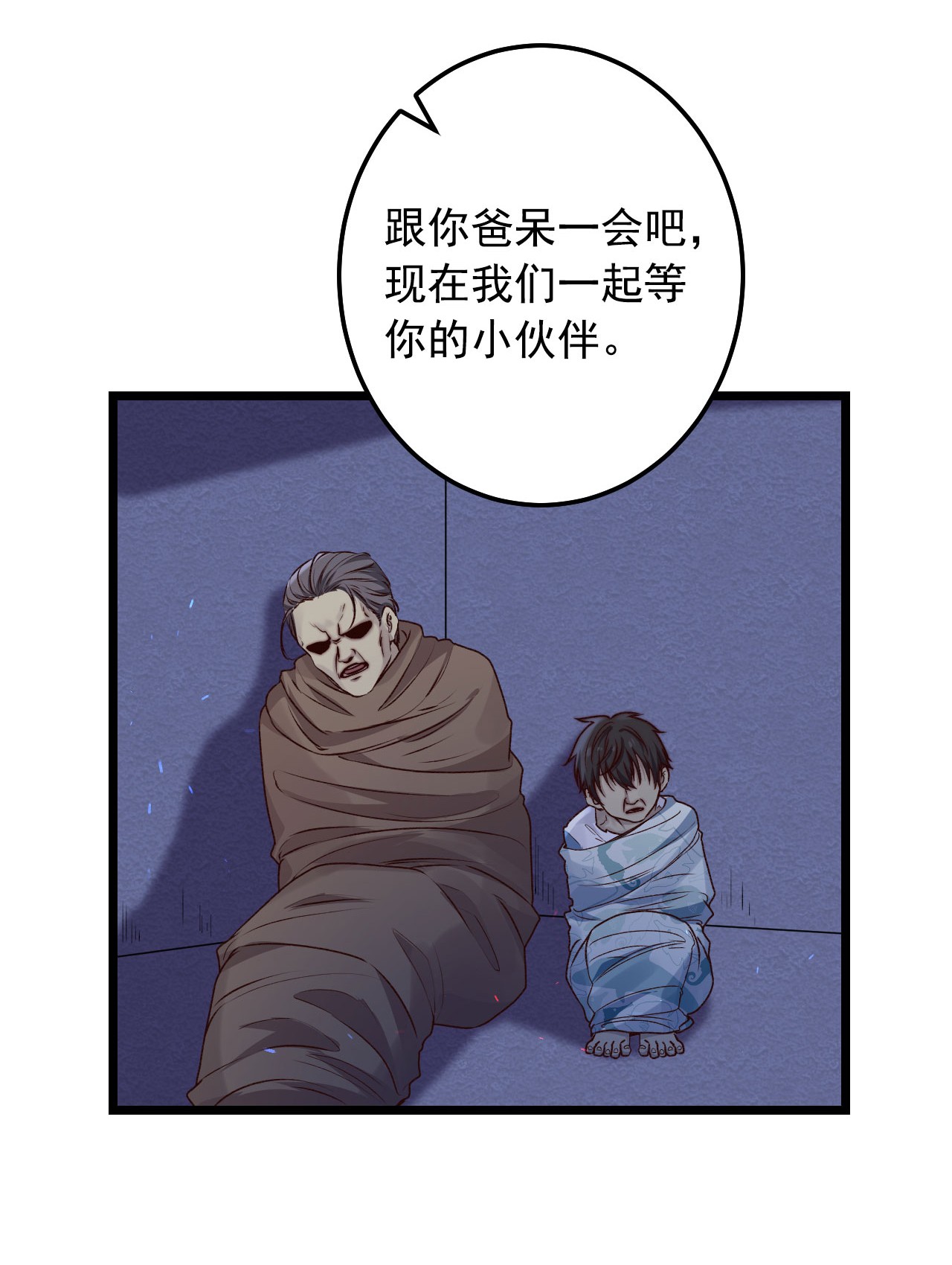 逃生游戏第06话 混在怪物中的活人小孩