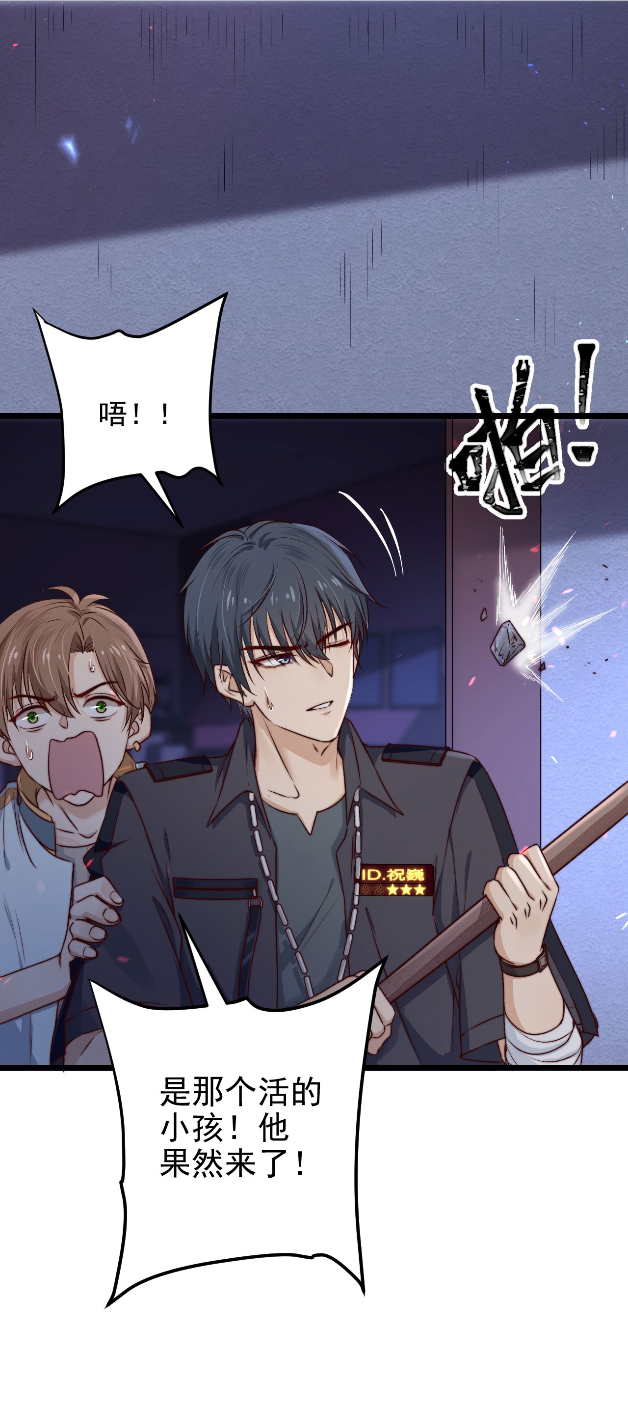 逃生游戏第06话 混在怪物中的活人小孩