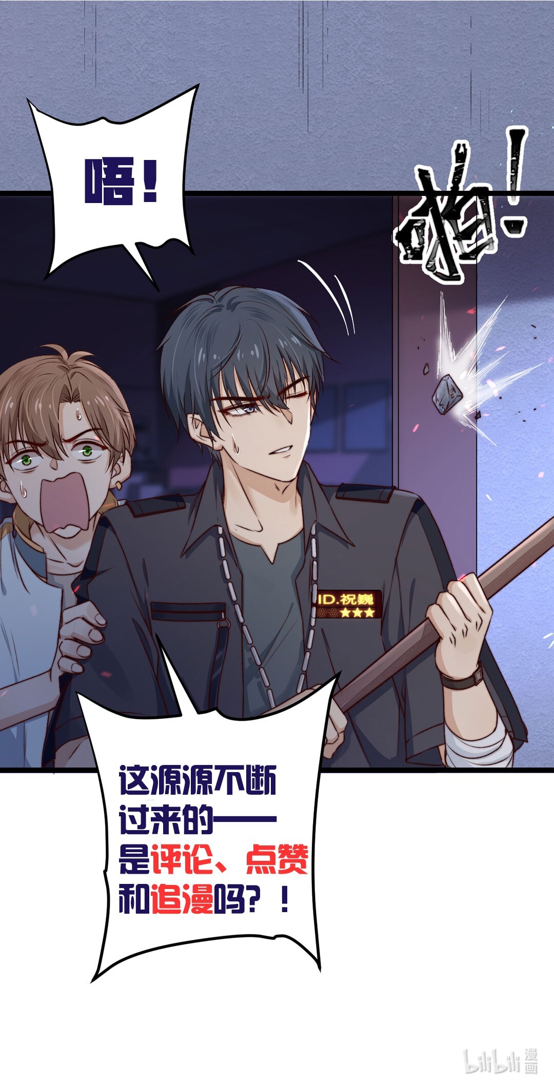 逃生游戏第06话 混在怪物中的活人小孩