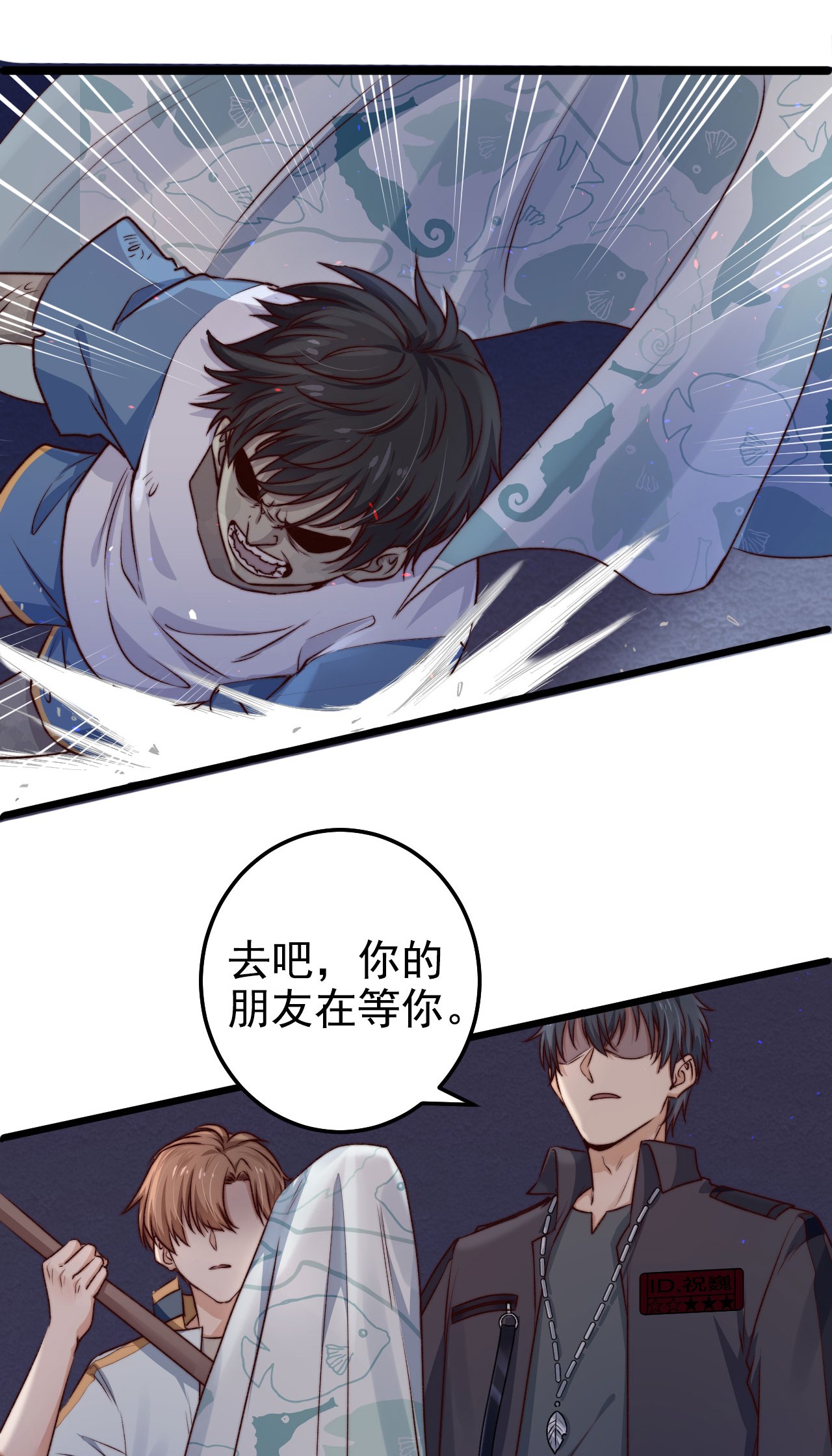 逃生游戏第07话 必须加快通关进程了