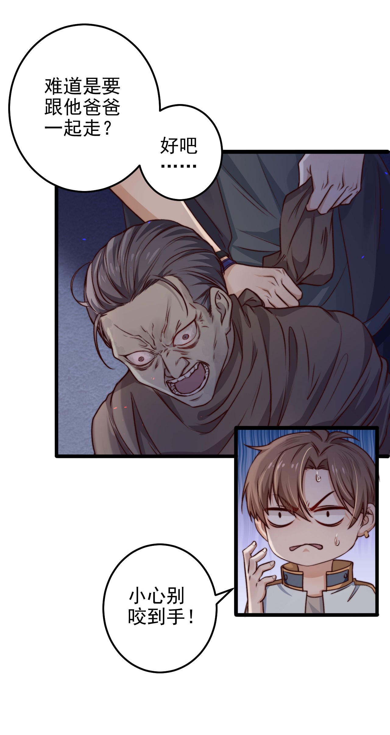 逃生游戏第07话 必须加快通关进程了