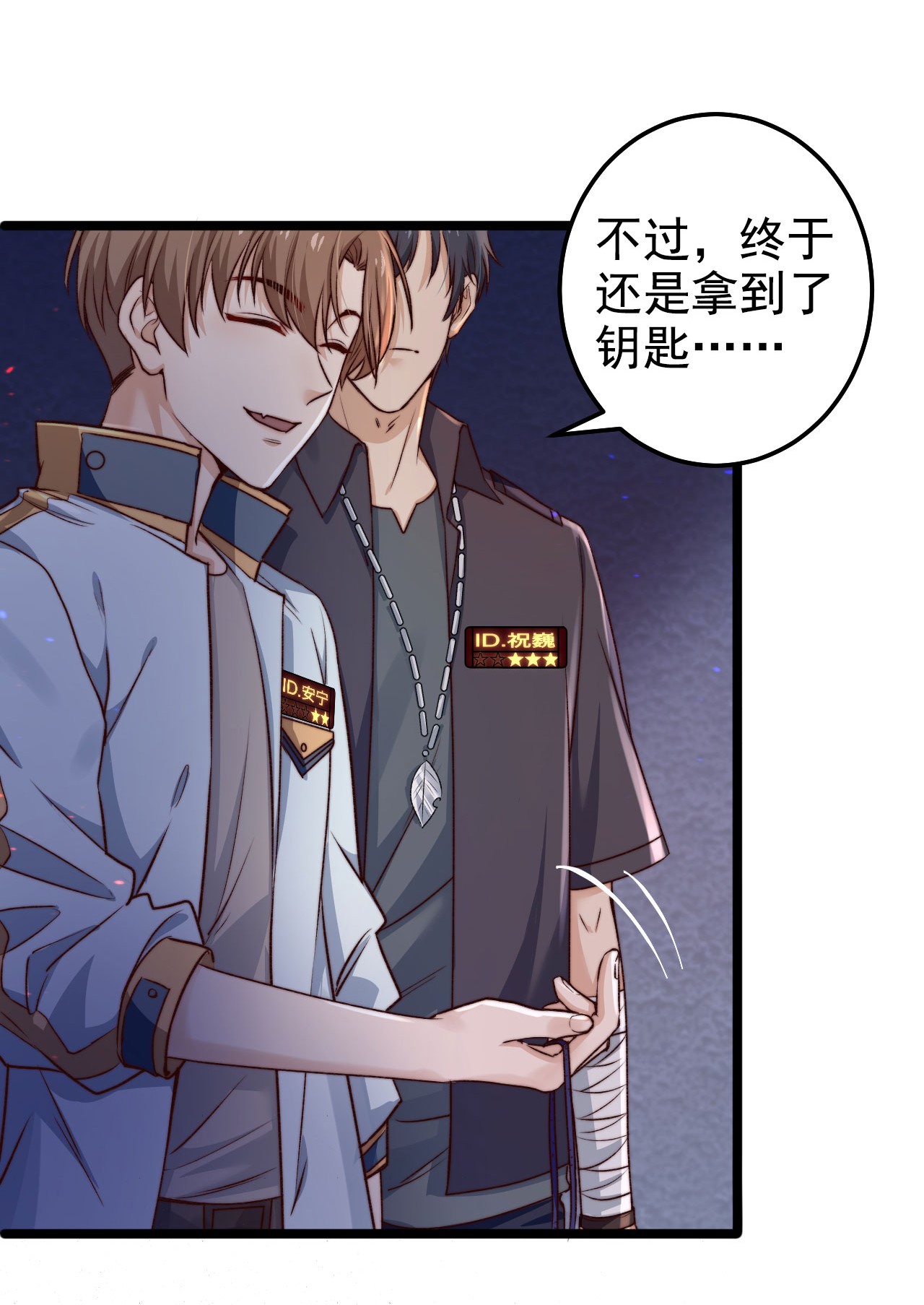 逃生游戏第07话 必须加快通关进程了