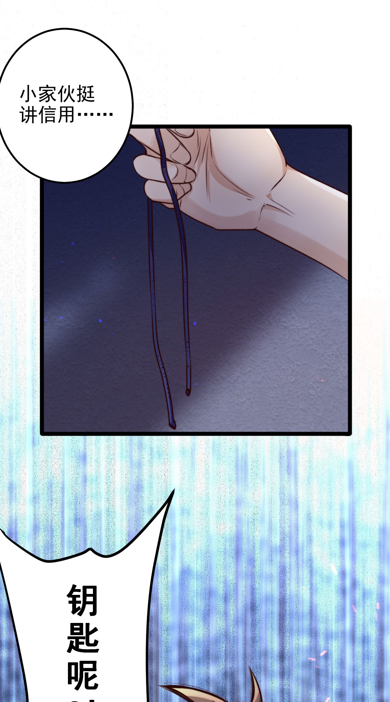 逃生游戏第07话 必须加快通关进程了