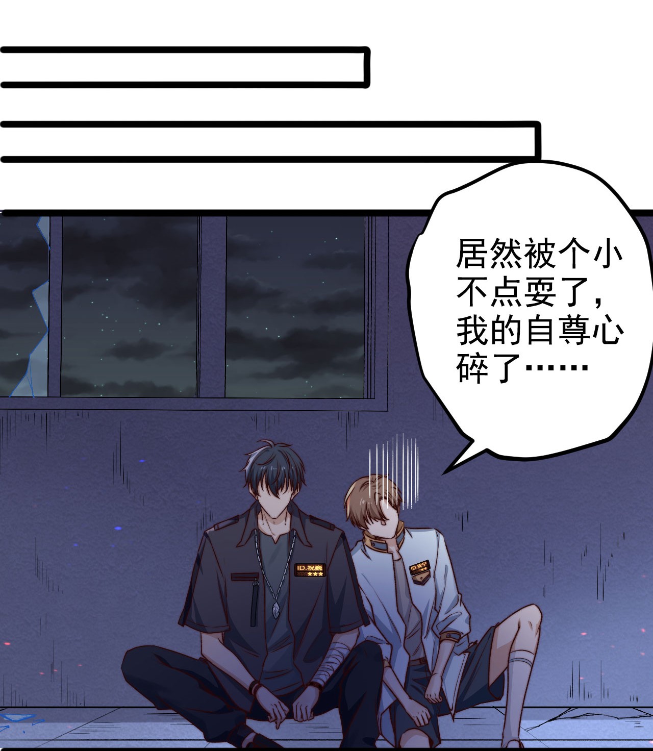 逃生游戏第07话 必须加快通关进程了