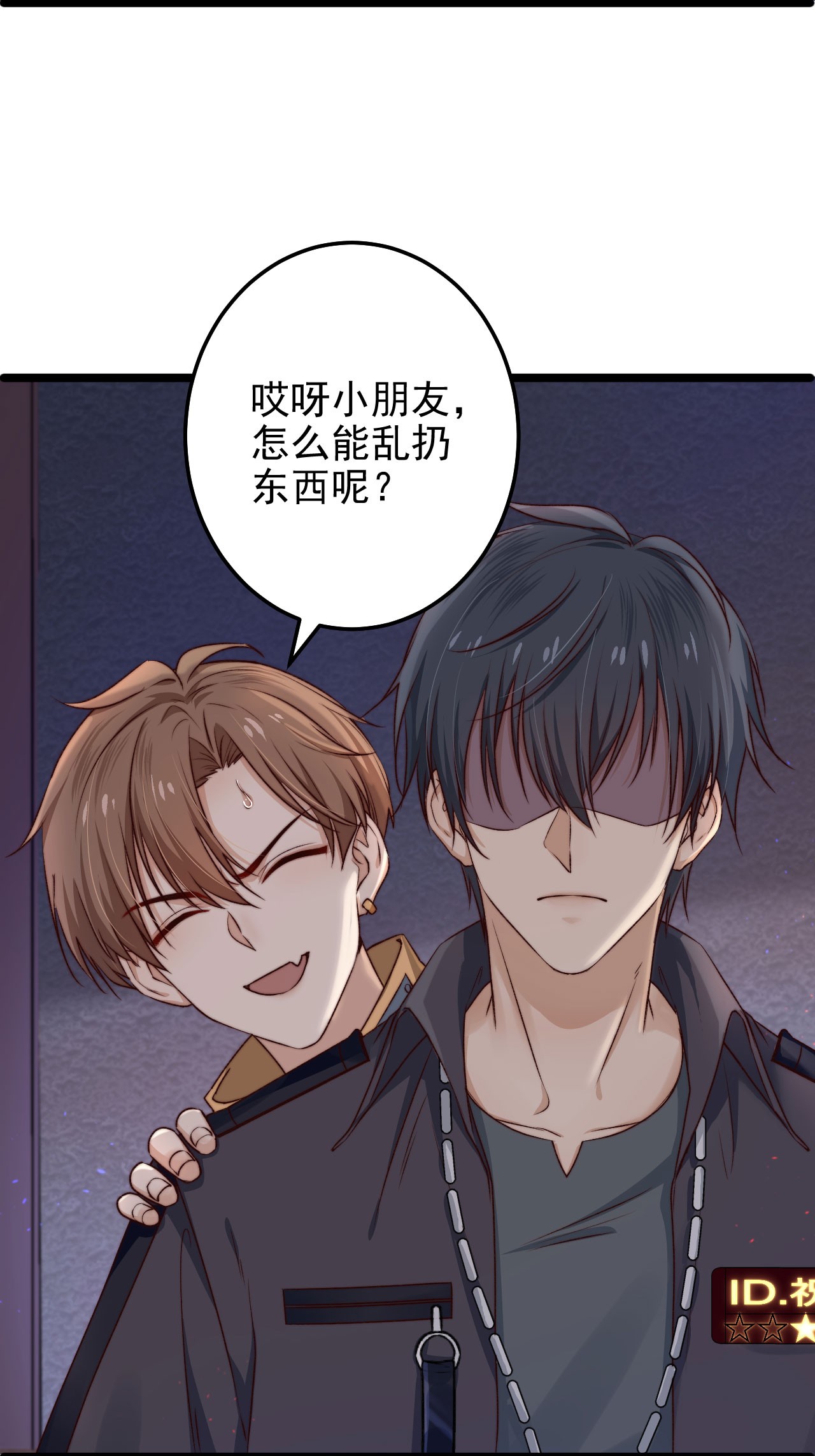 逃生游戏第07话 必须加快通关进程了