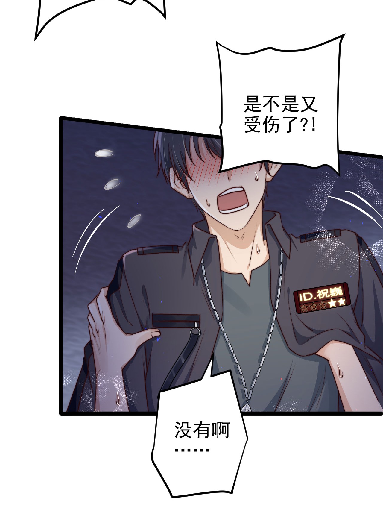 逃生游戏第07话 必须加快通关进程了