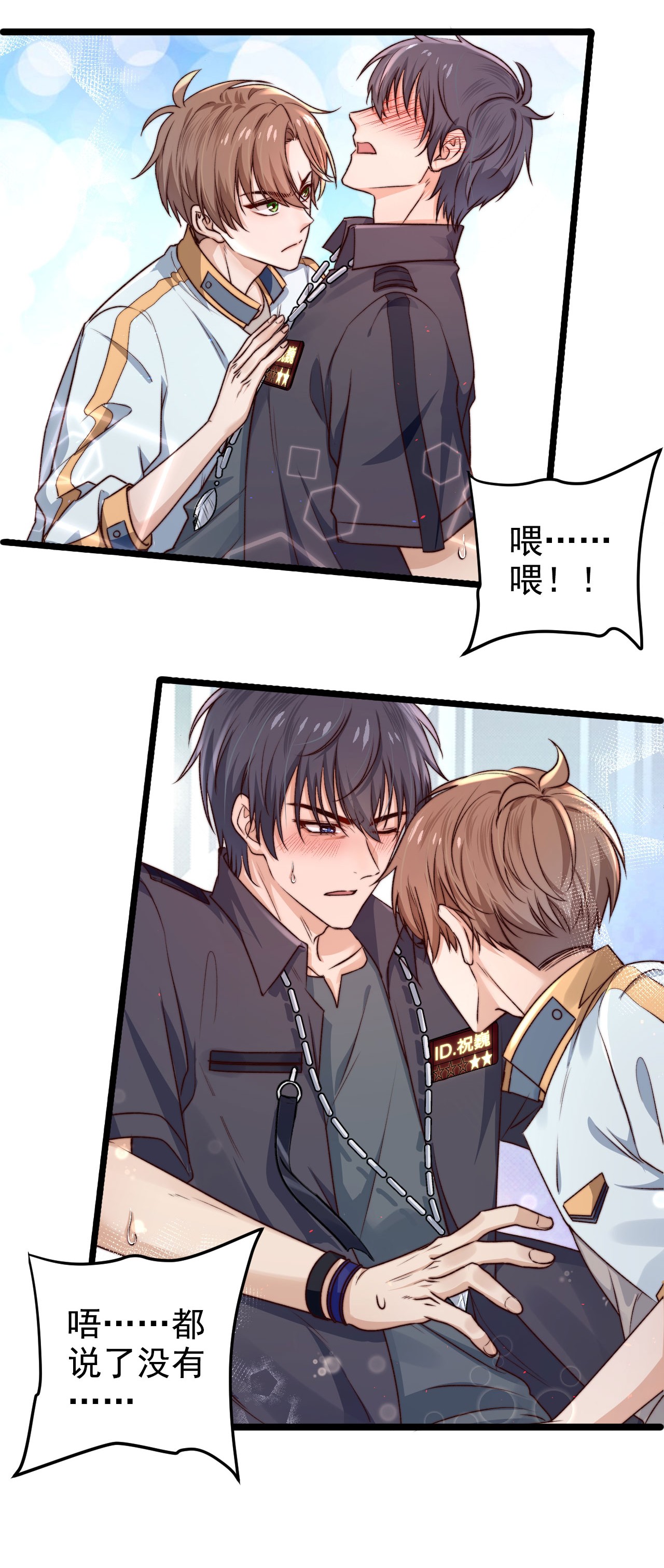 逃生游戏第07话 必须加快通关进程了