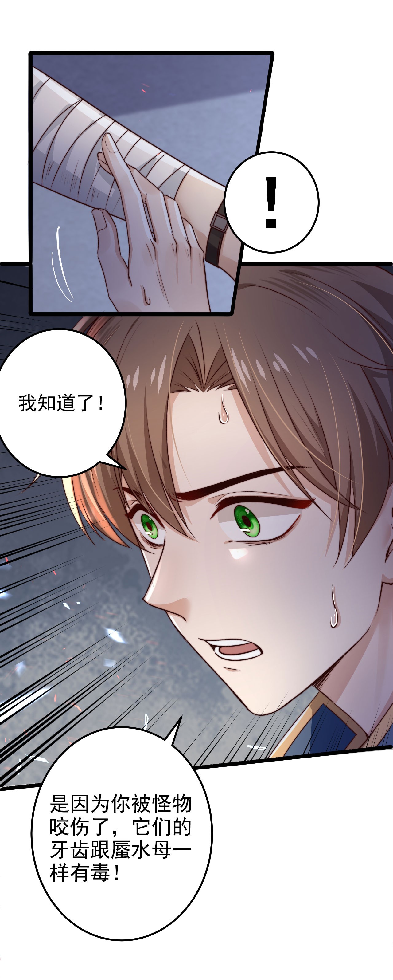 逃生游戏第07话 必须加快通关进程了