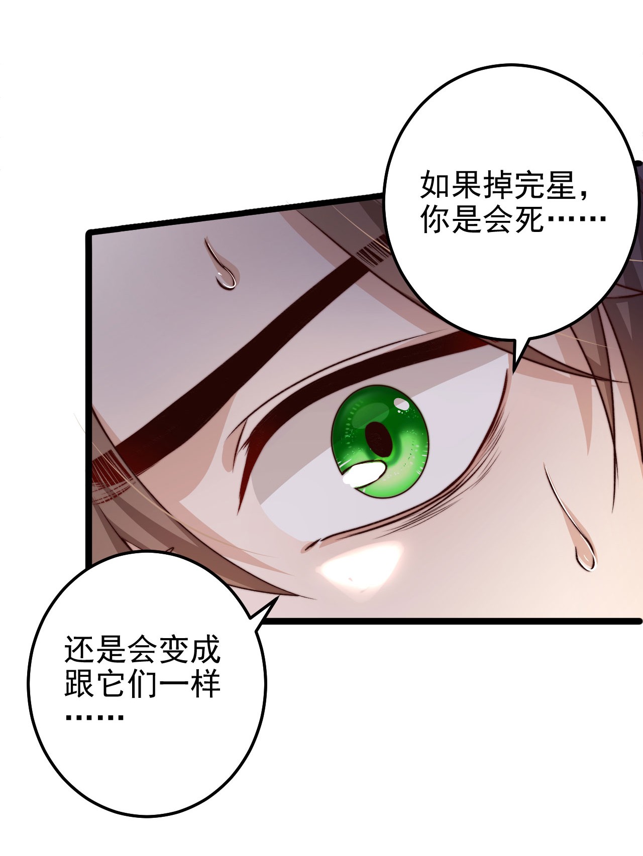 逃生游戏第07话 必须加快通关进程了