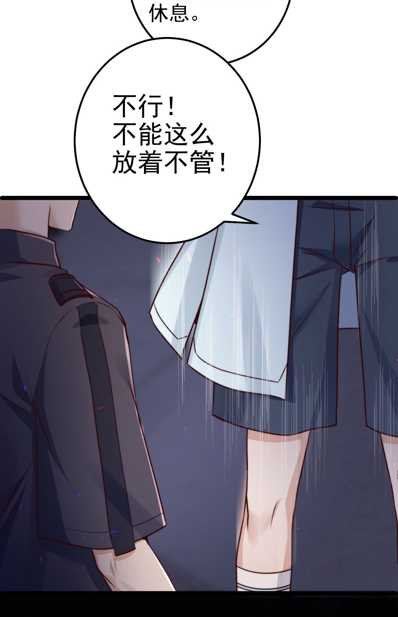 逃生游戏第07话 必须加快通关进程了