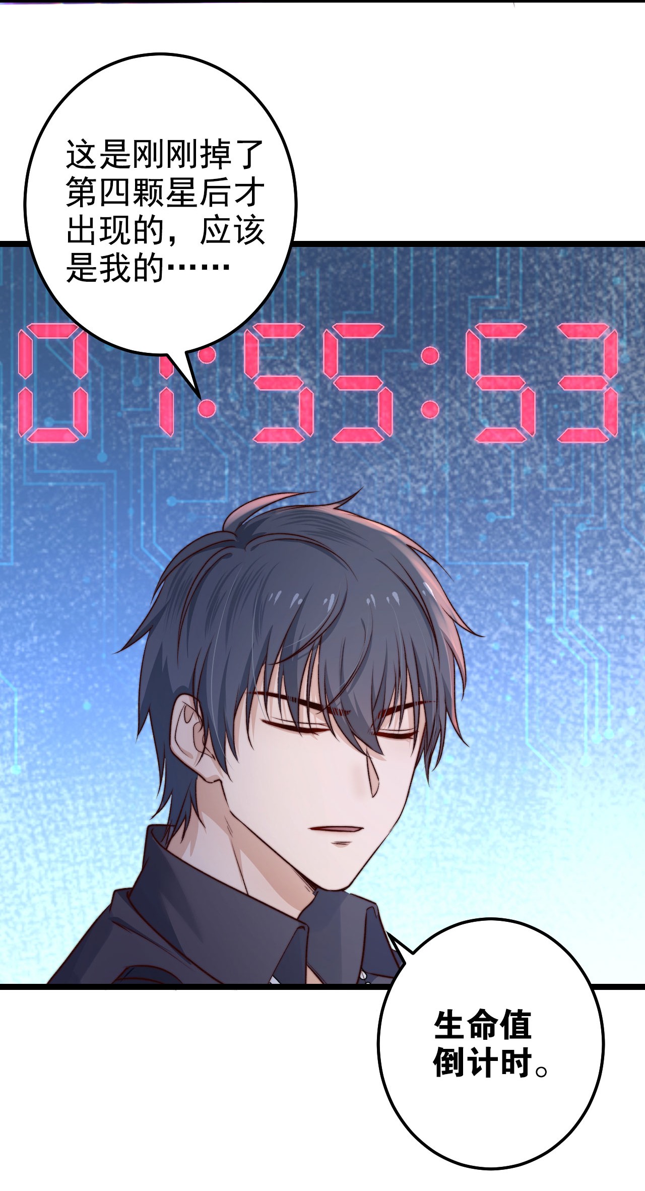 逃生游戏第07话 必须加快通关进程了