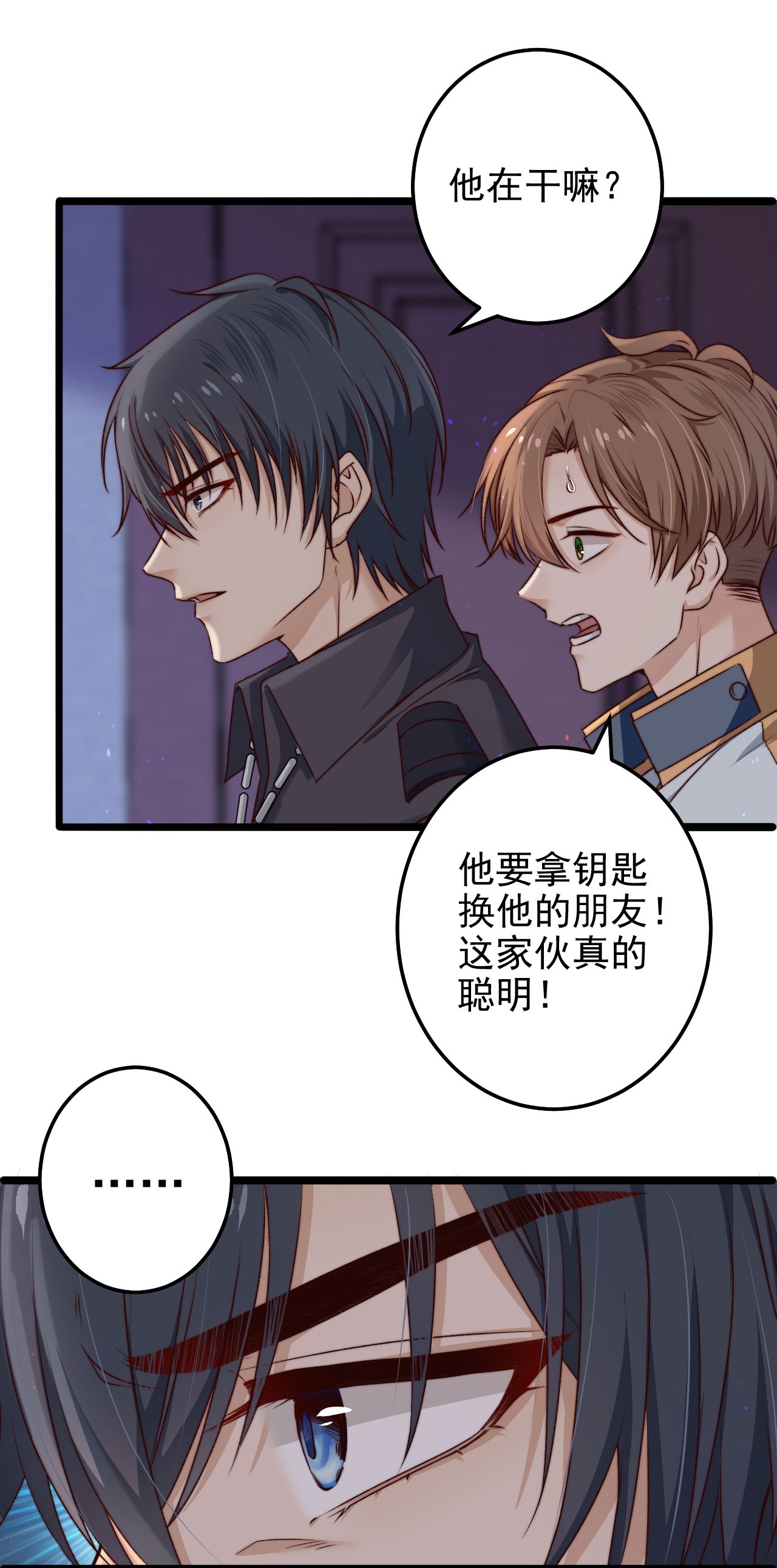 逃生游戏第07话 必须加快通关进程了