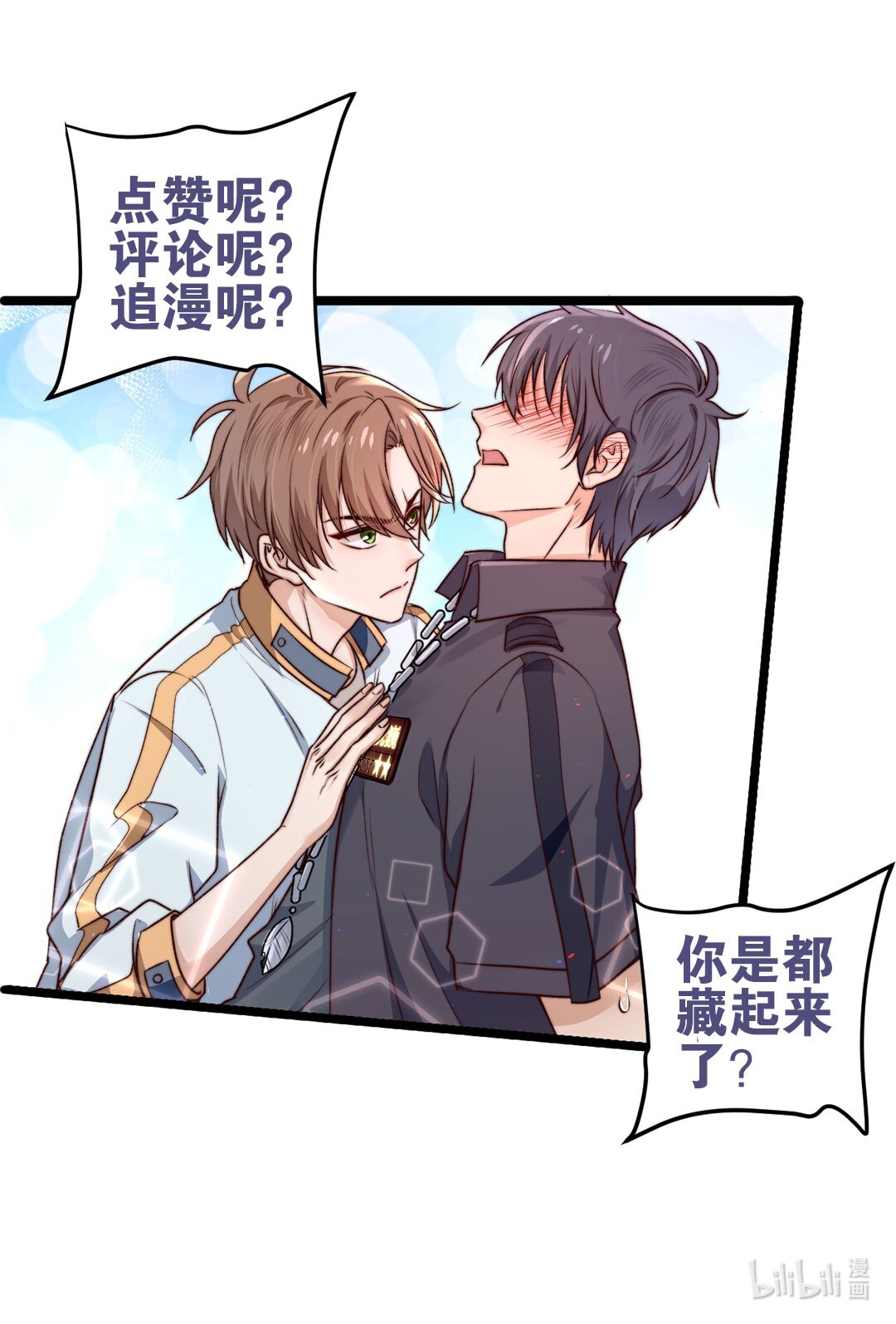 逃生游戏第07话 必须加快通关进程了