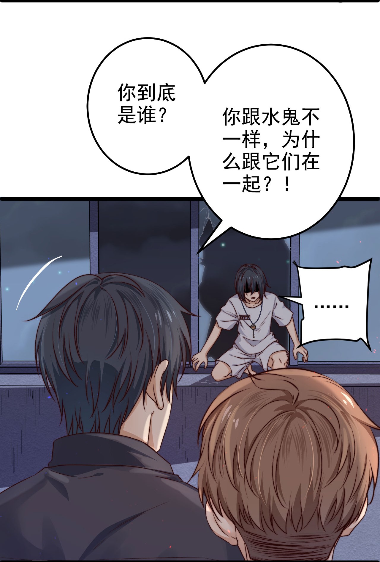 逃生游戏第07话 必须加快通关进程了