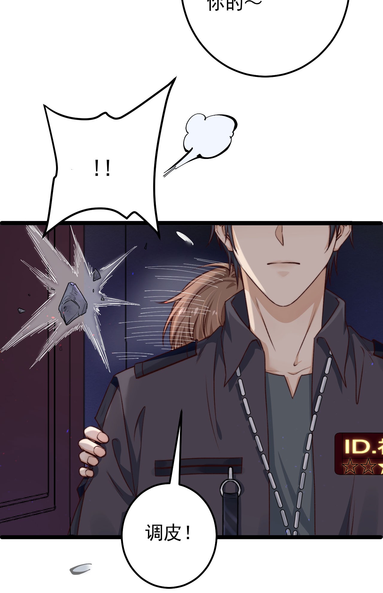 逃生游戏第07话 必须加快通关进程了