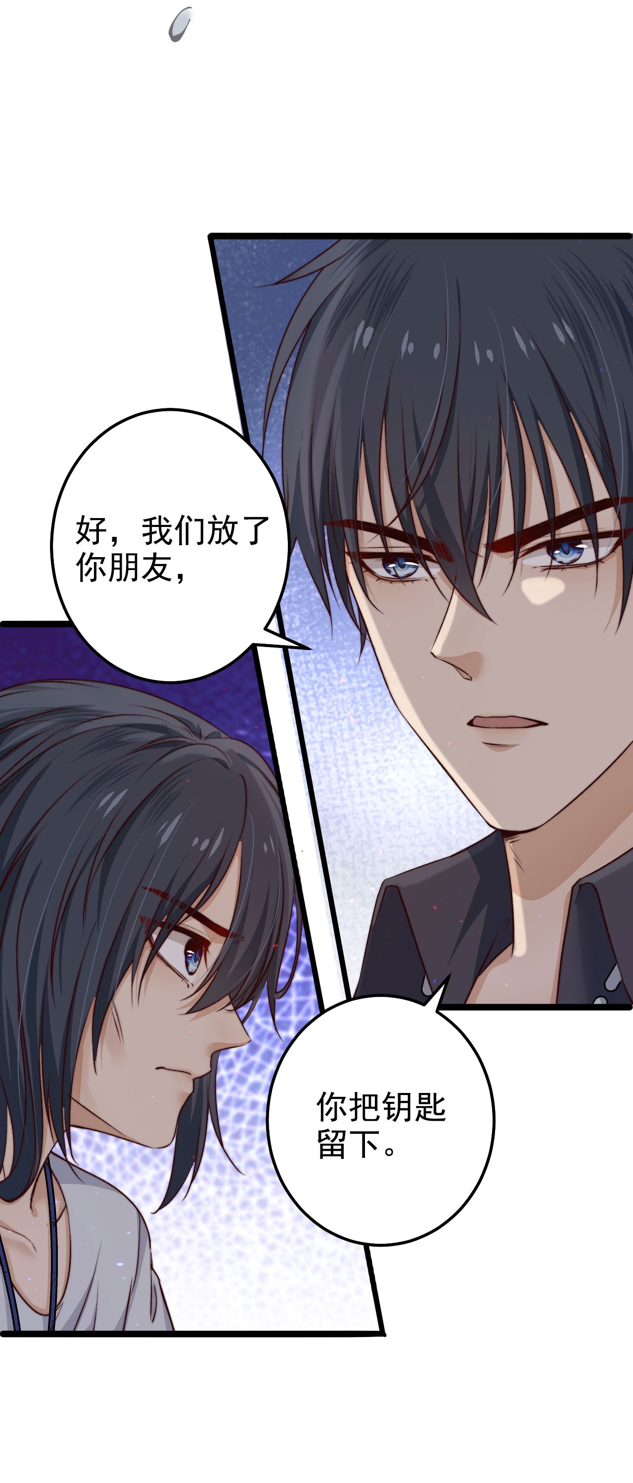 逃生游戏第07话 必须加快通关进程了