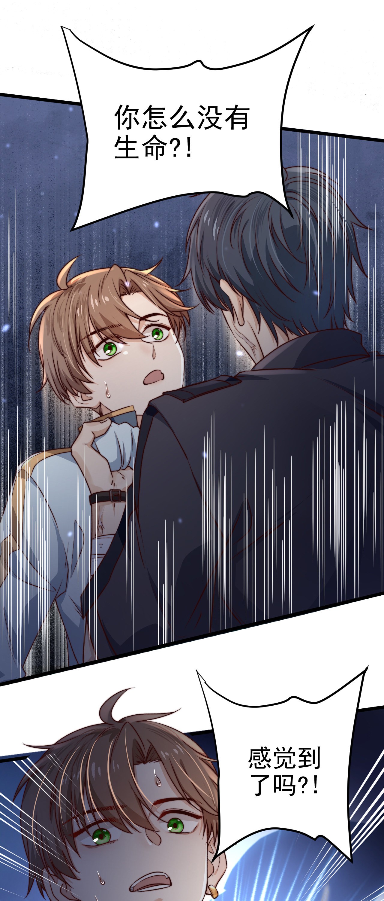 逃生游戏第08话 再说你是NPC试试？