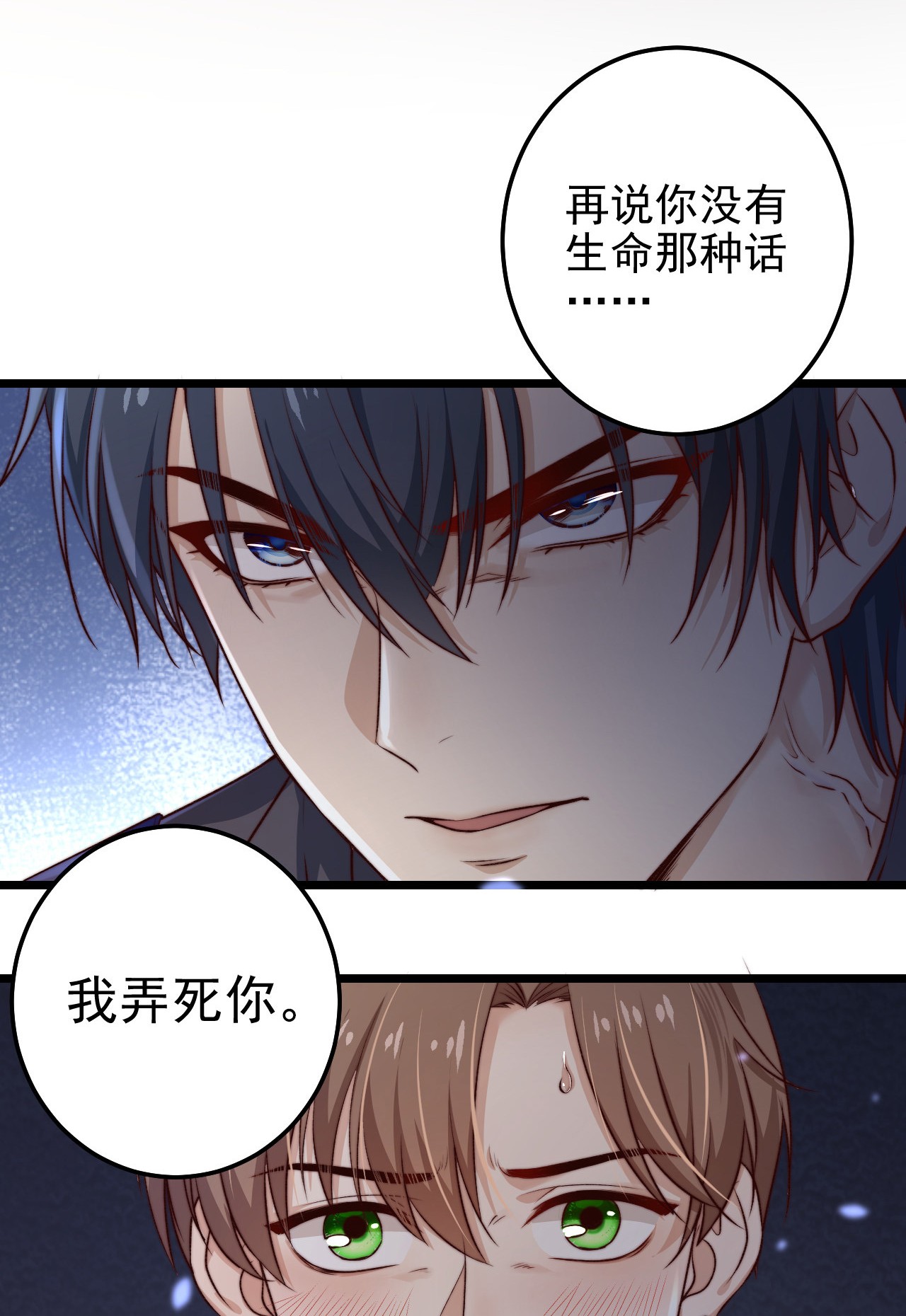 逃生游戏第08话 再说你是NPC试试？