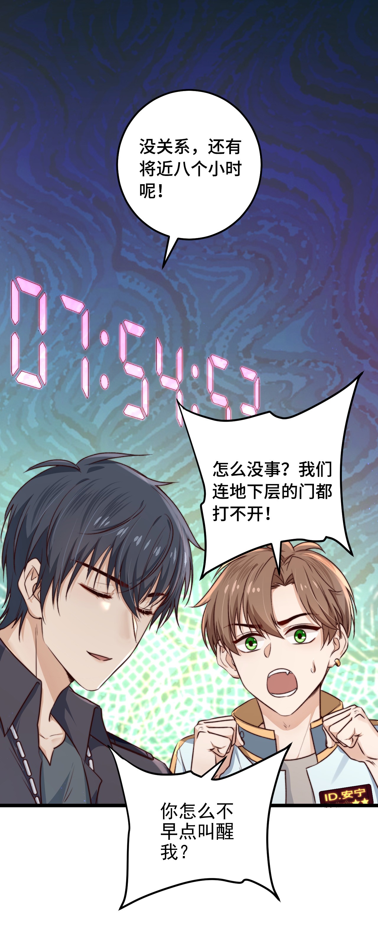 逃生游戏第08话 再说你是NPC试试？