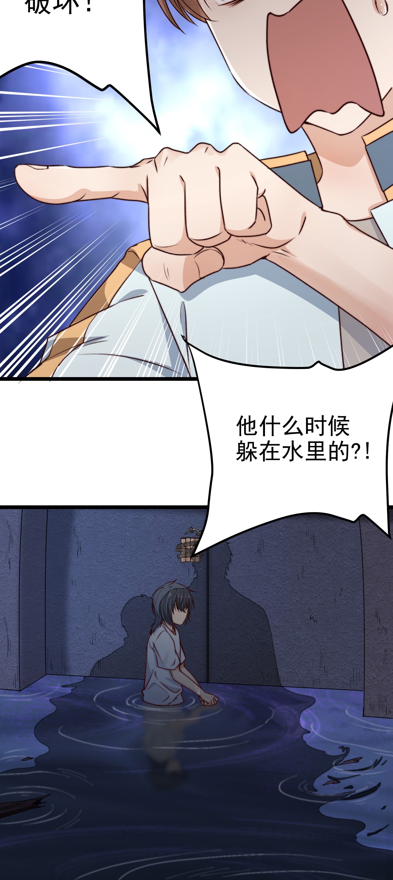 逃生游戏第08话 再说你是NPC试试？