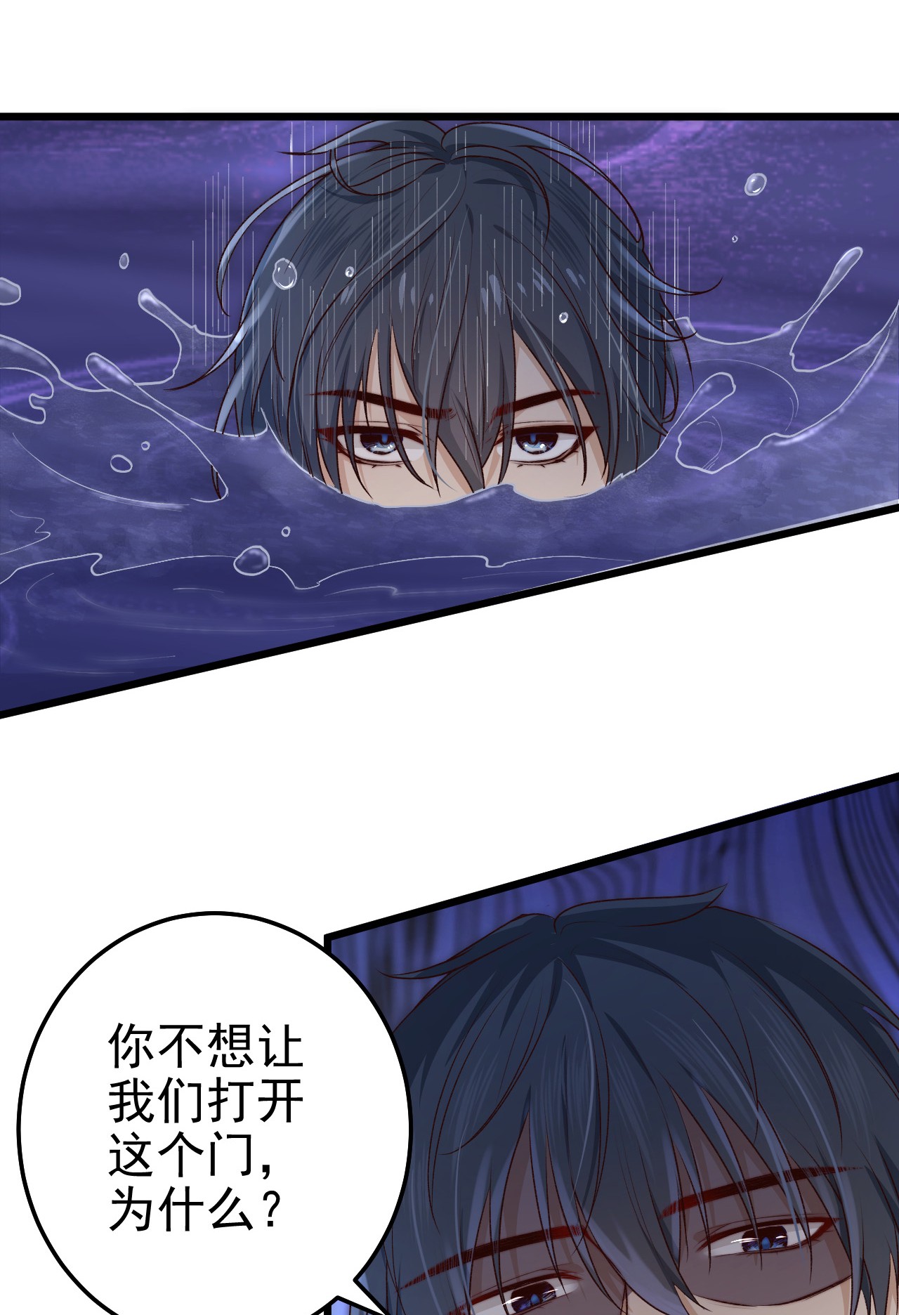 逃生游戏第08话 再说你是NPC试试？