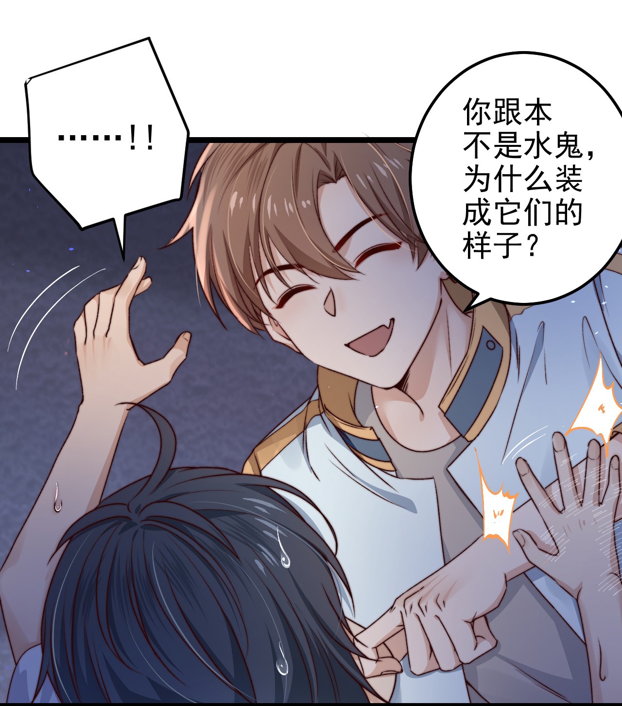 逃生游戏第08话 再说你是NPC试试？